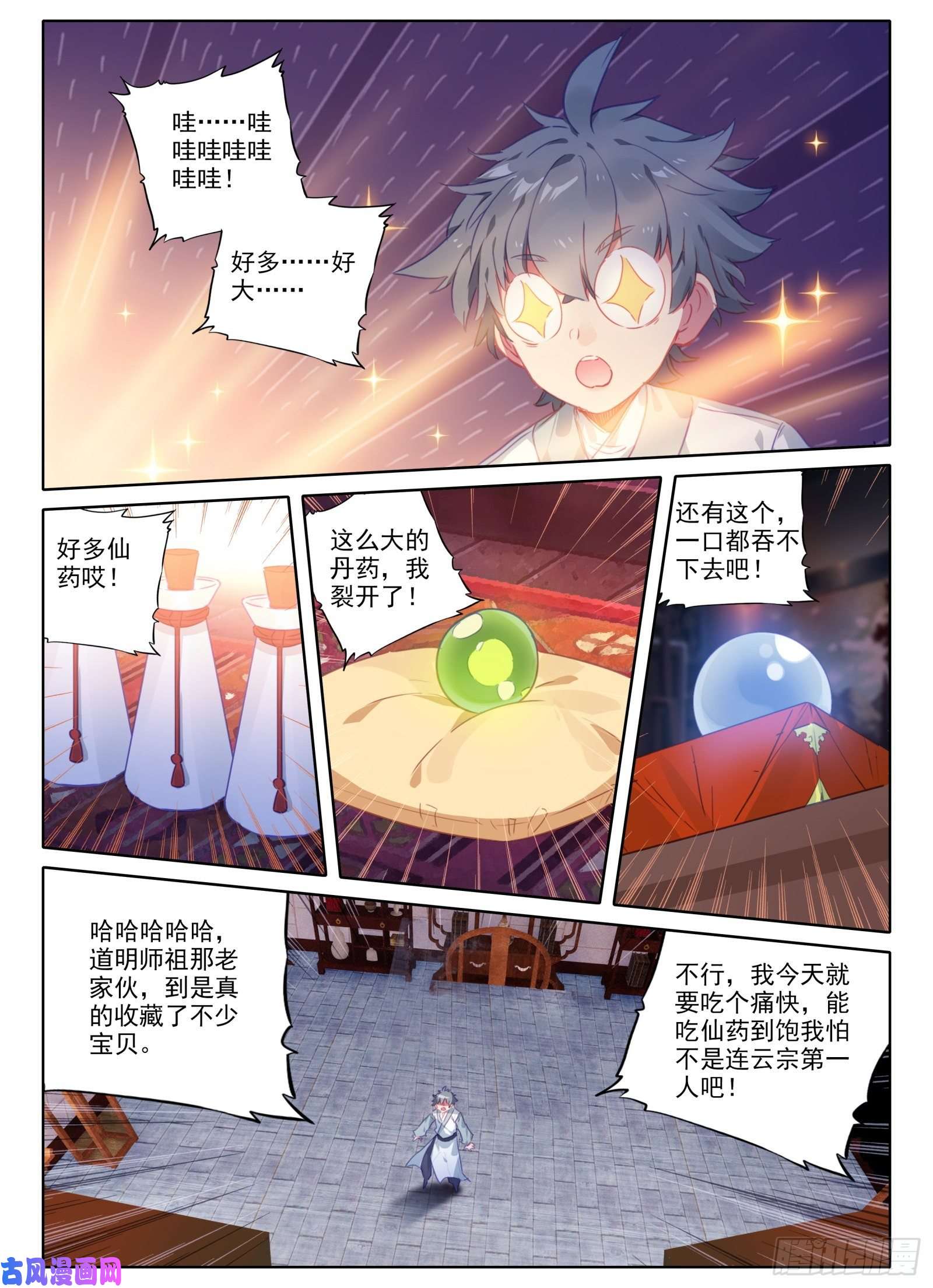 惟我独仙19 三年