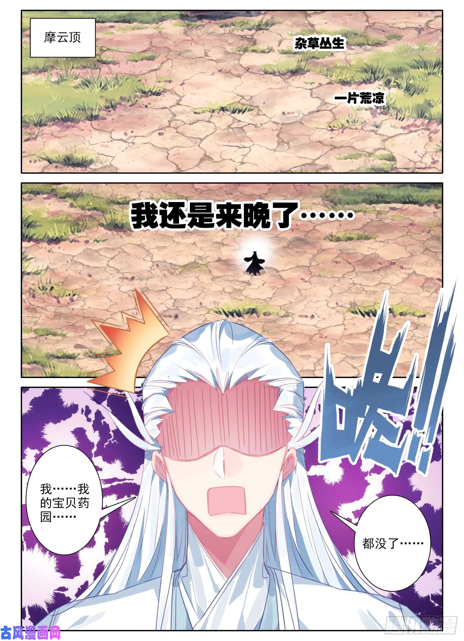 惟我独仙19 三年