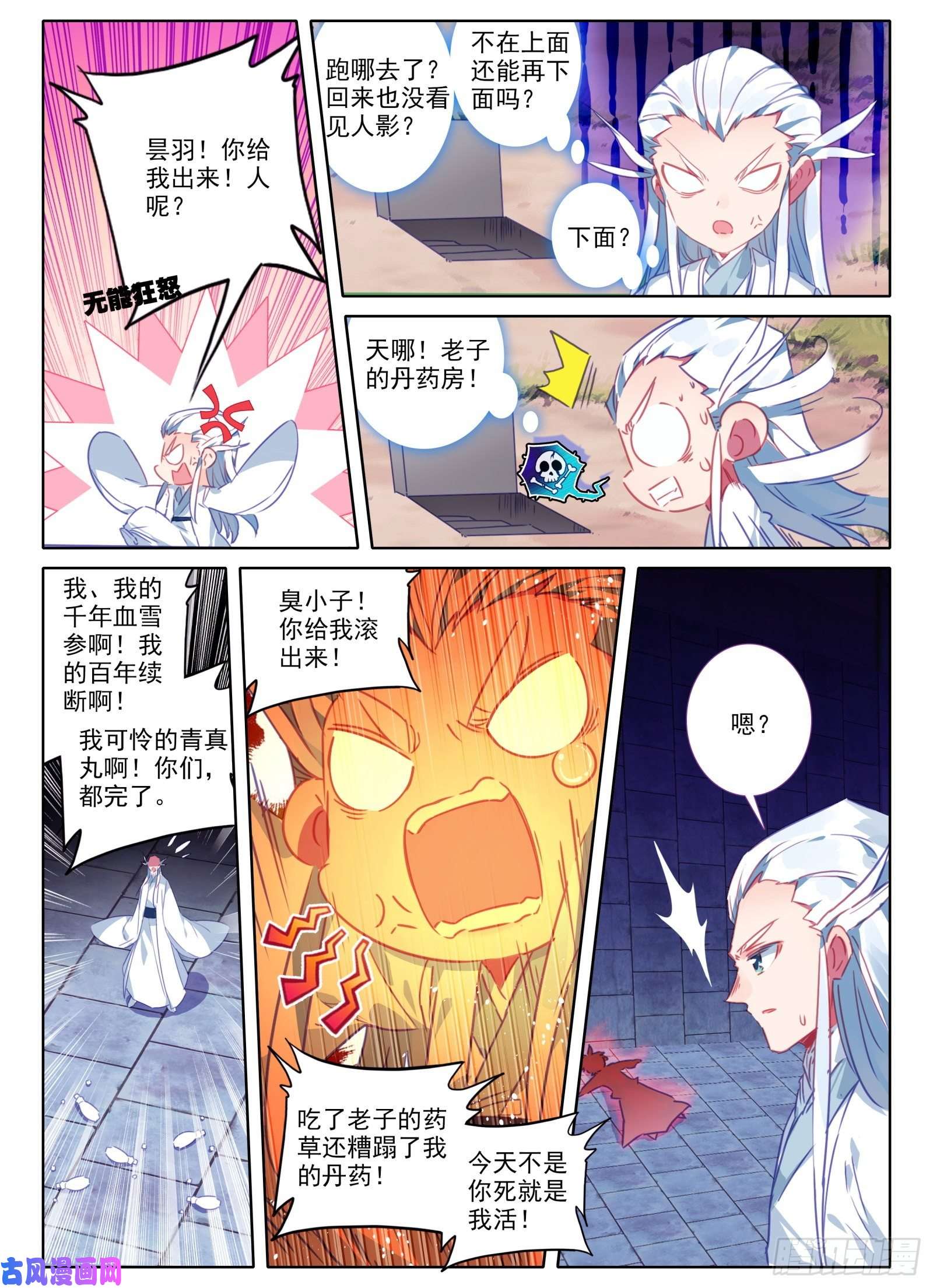 惟我独仙19 三年