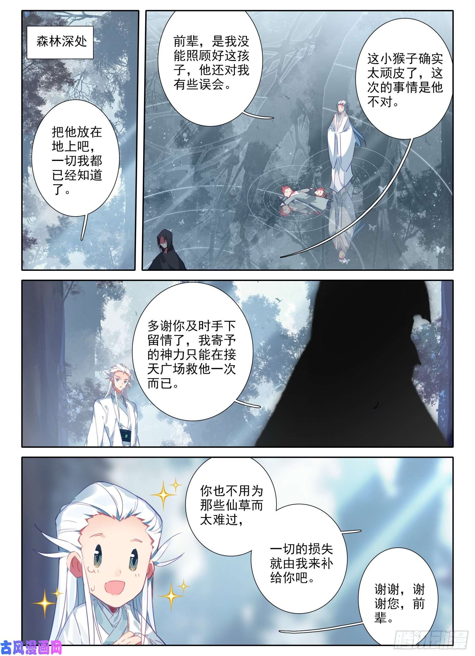 惟我独仙19 三年
