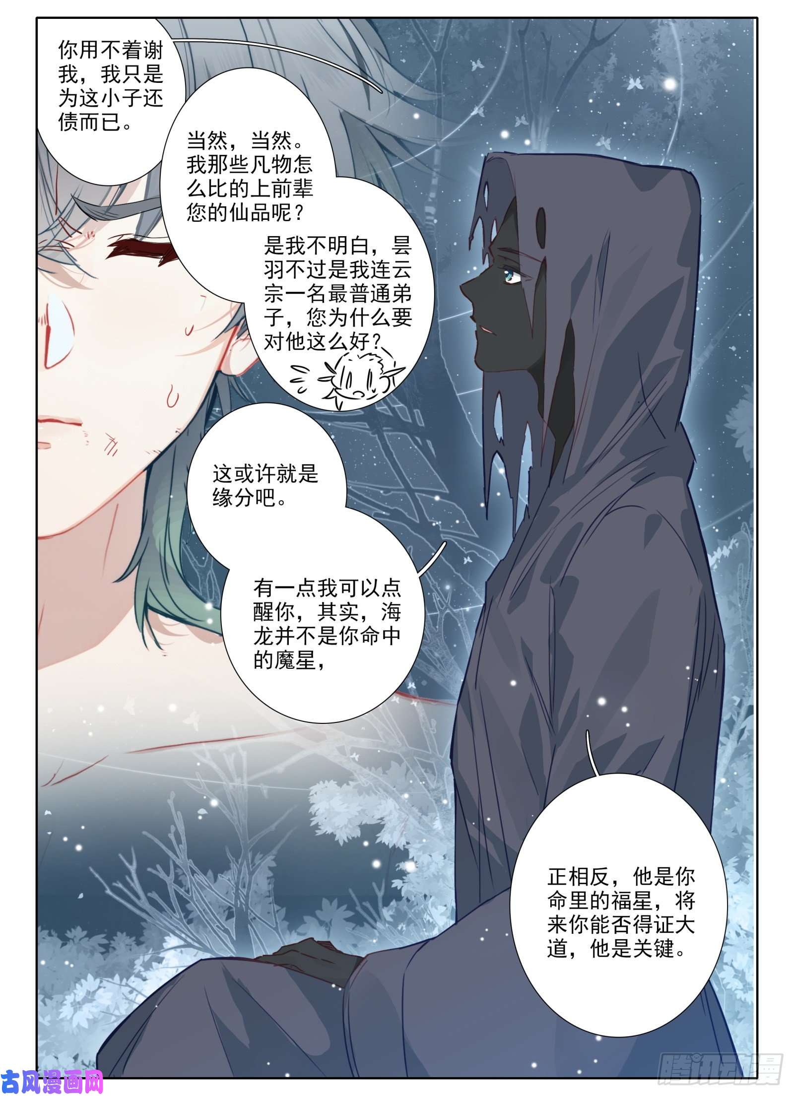 惟我独仙19 三年