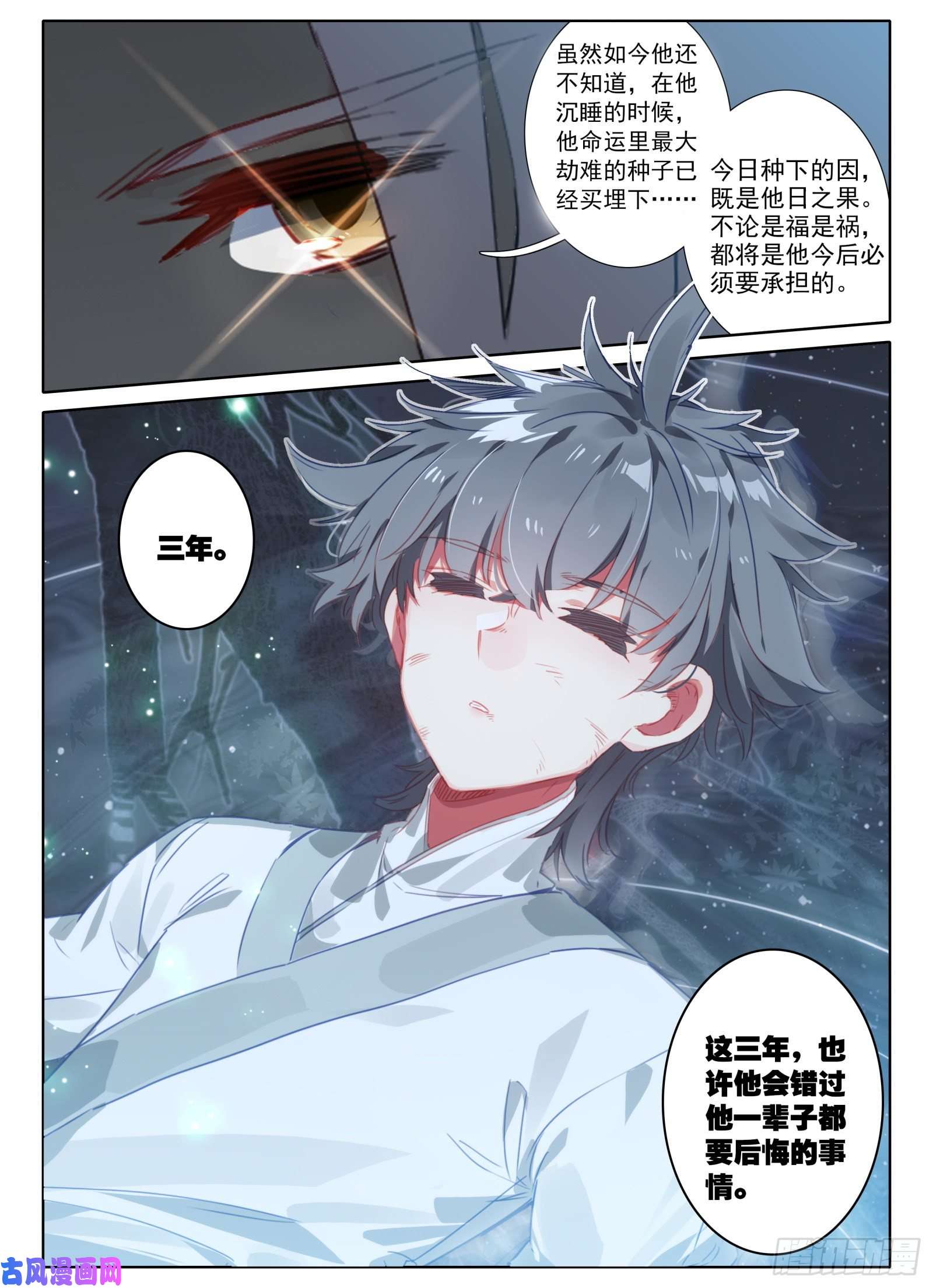 惟我独仙19 三年