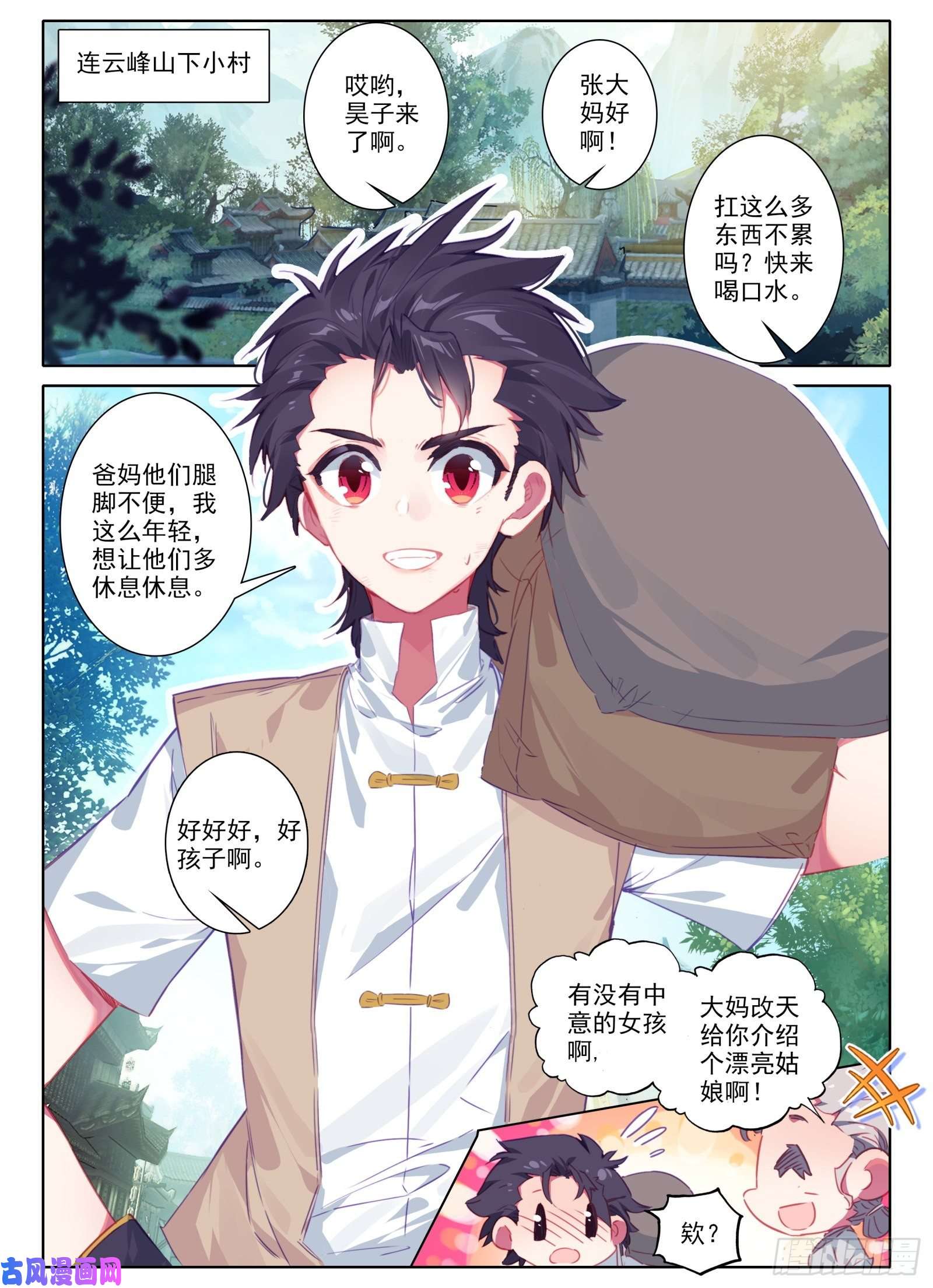 惟我独仙19 三年