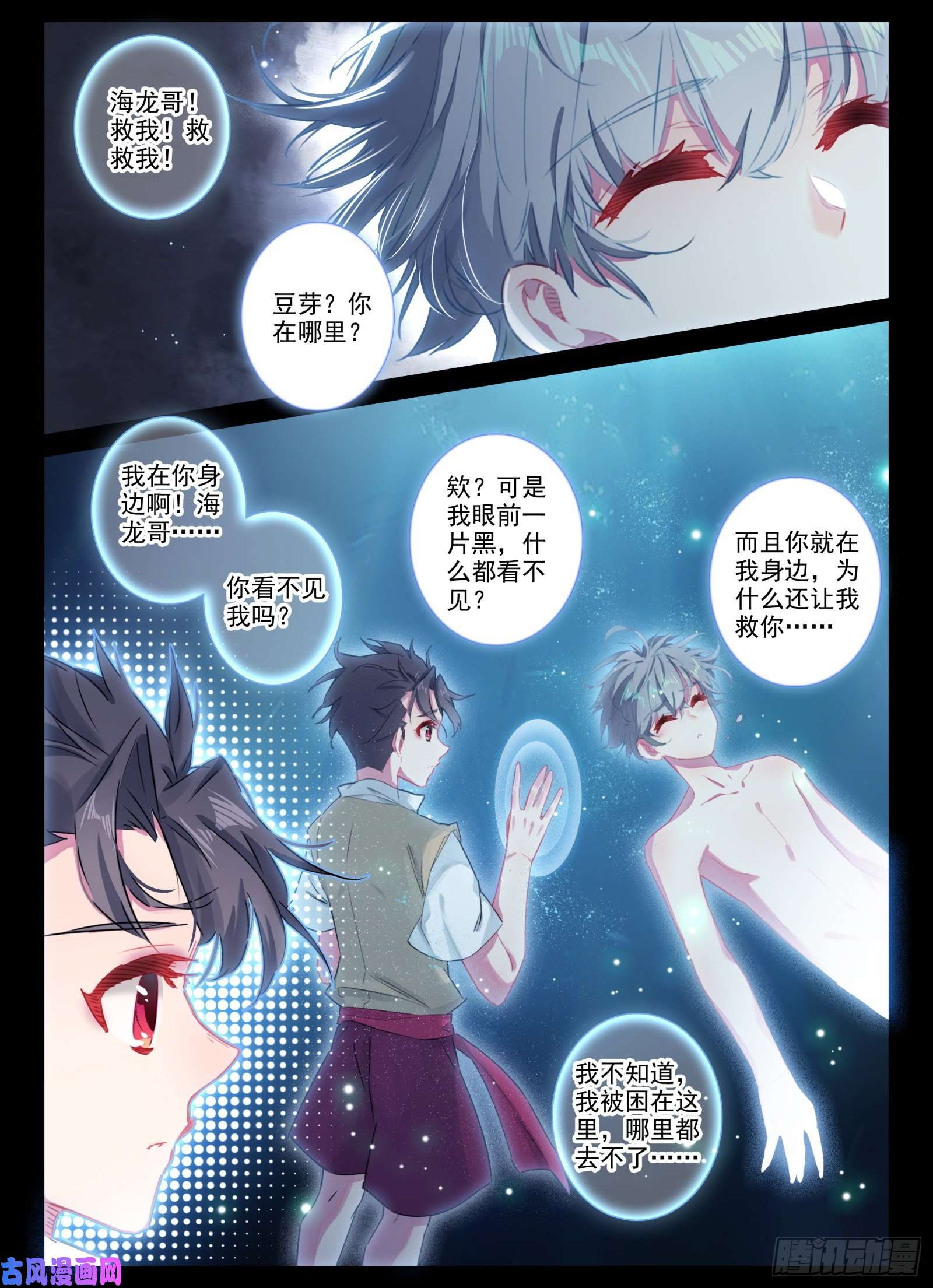 惟我独仙20 因果