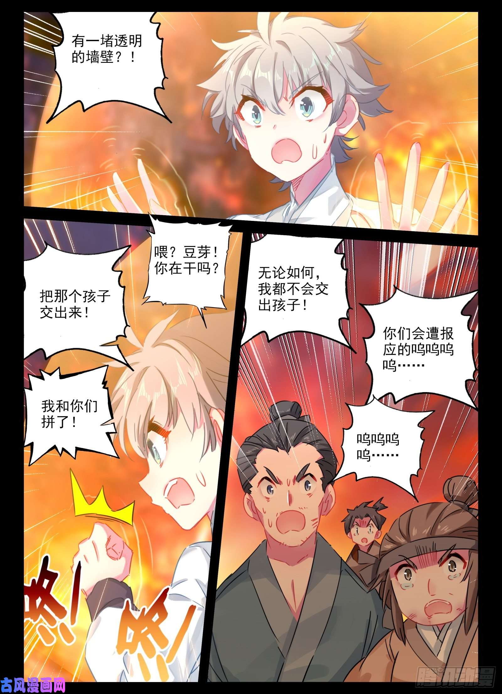 惟我独仙20 因果