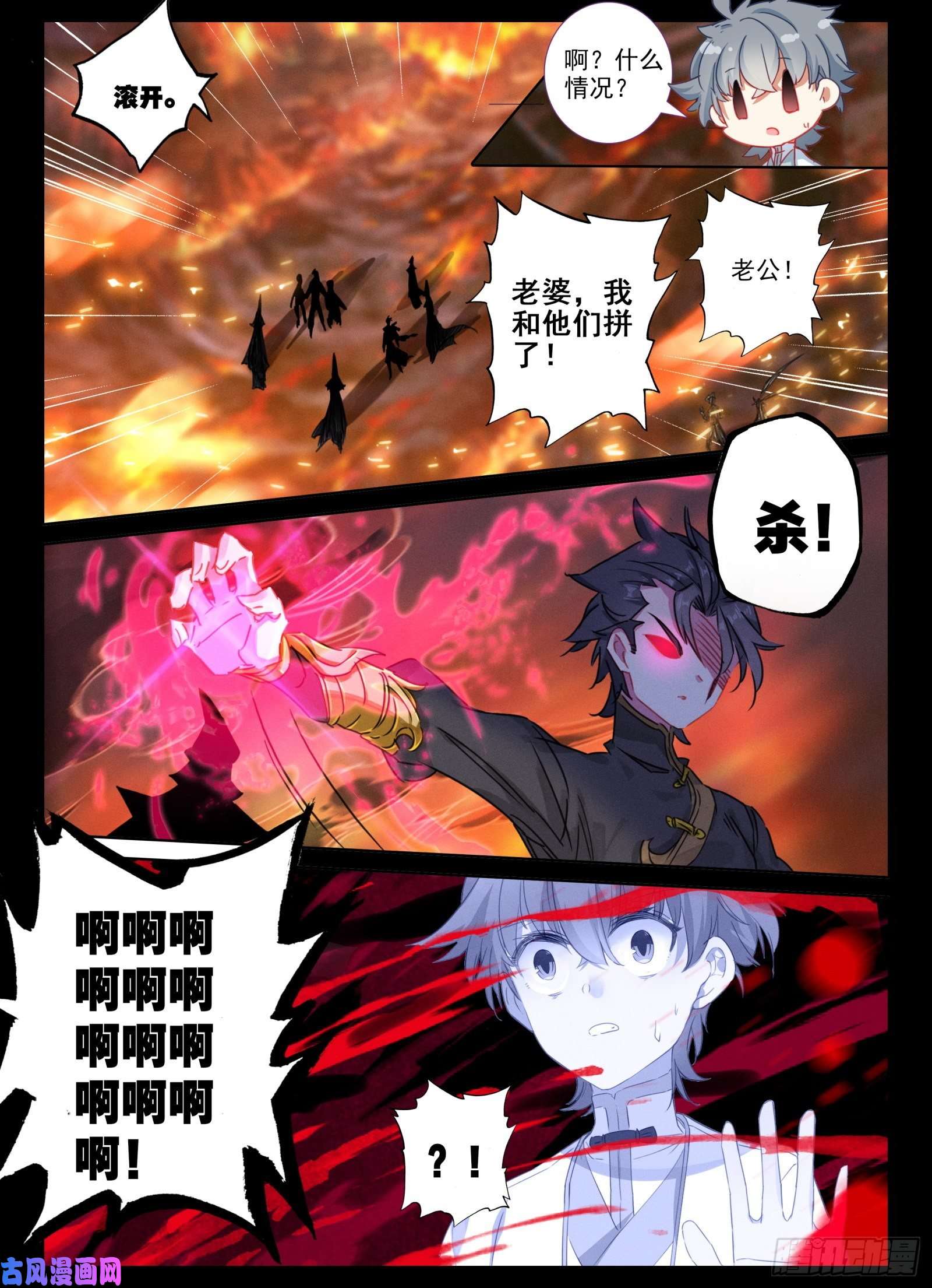惟我独仙20 因果