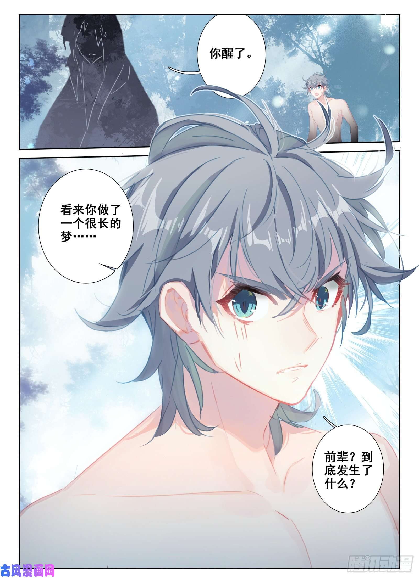 惟我独仙20 因果