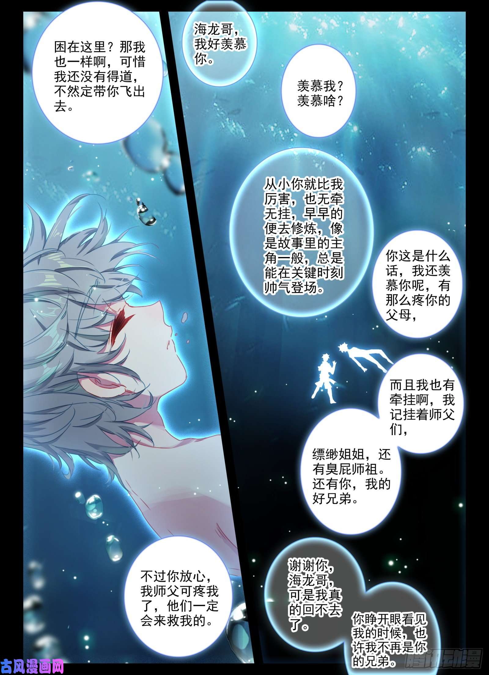 惟我独仙20 因果