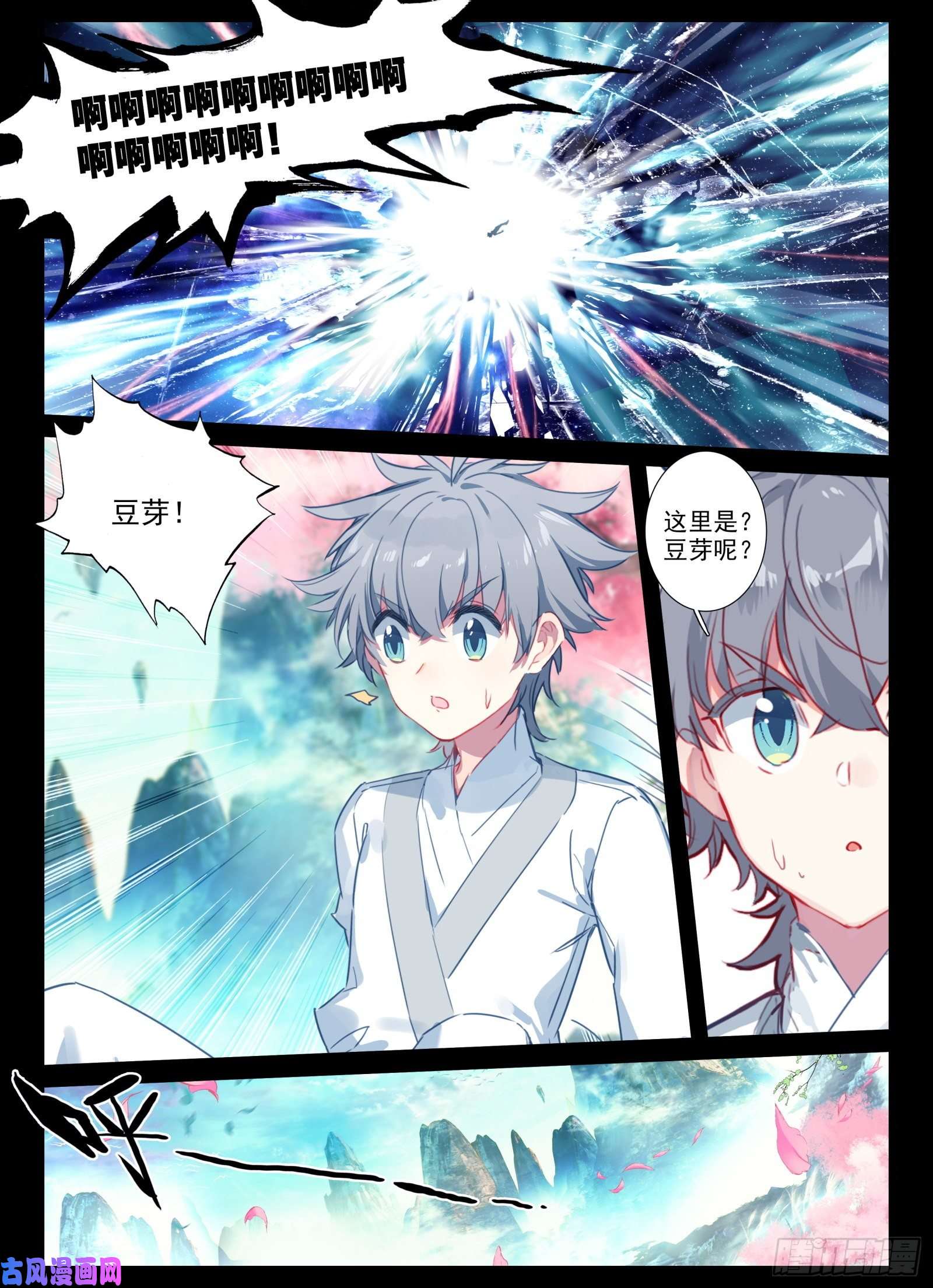 惟我独仙20 因果
