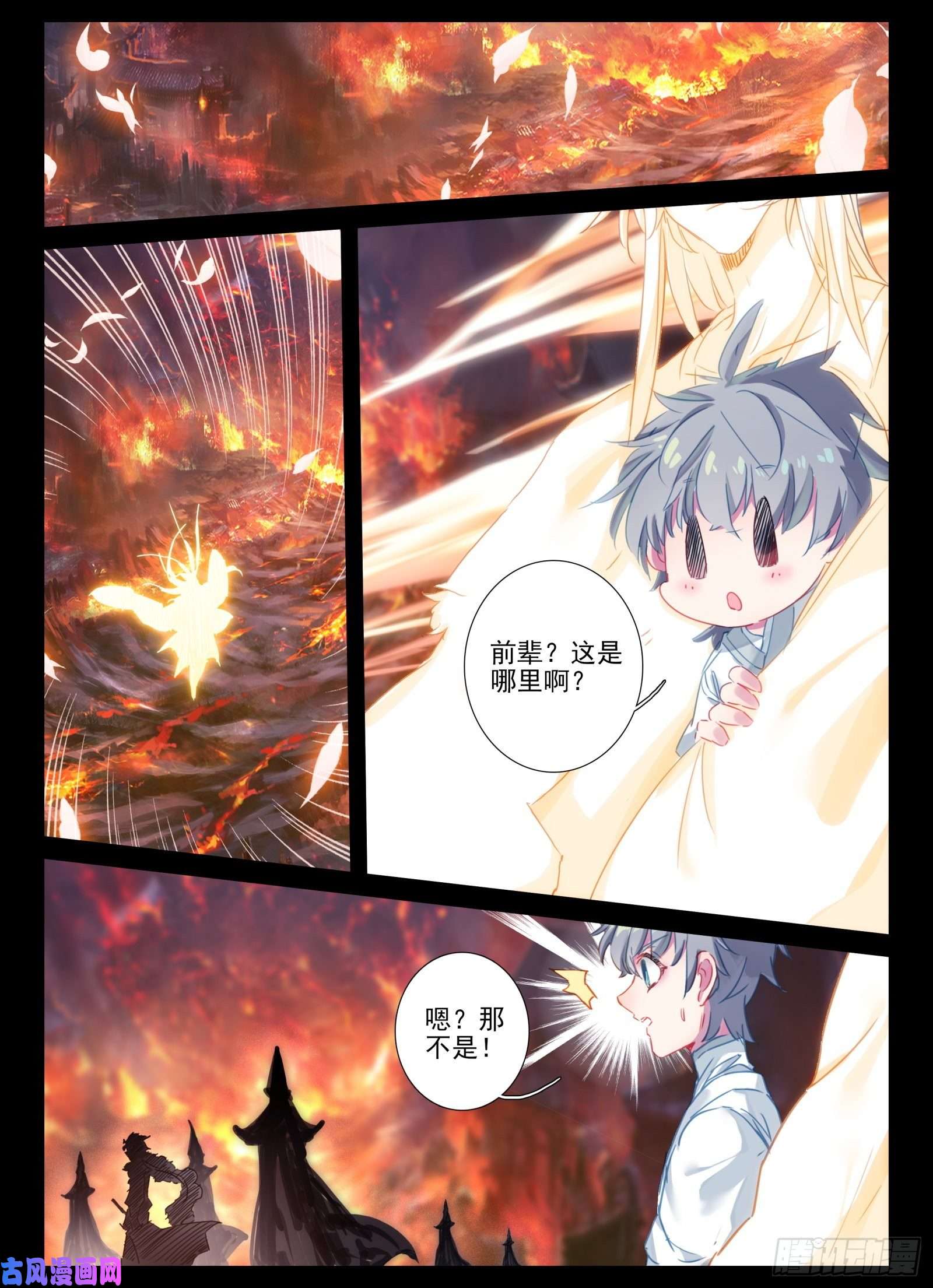 惟我独仙20 因果