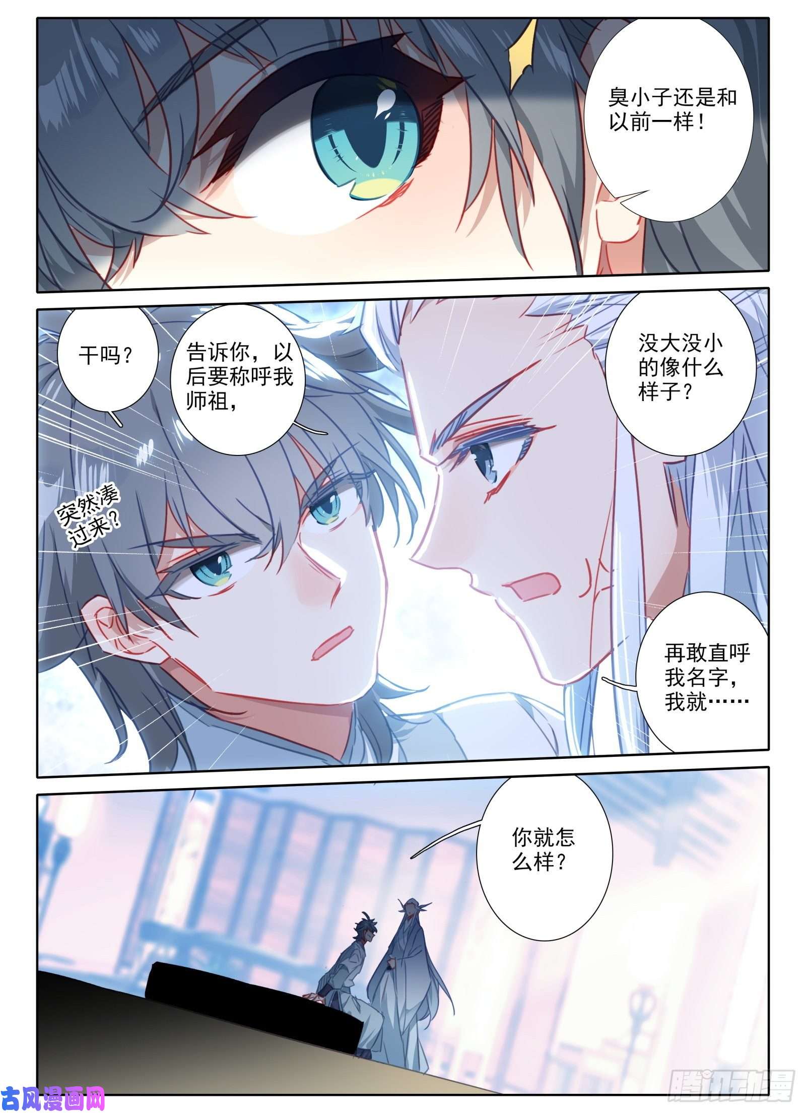惟我独仙21 三年后