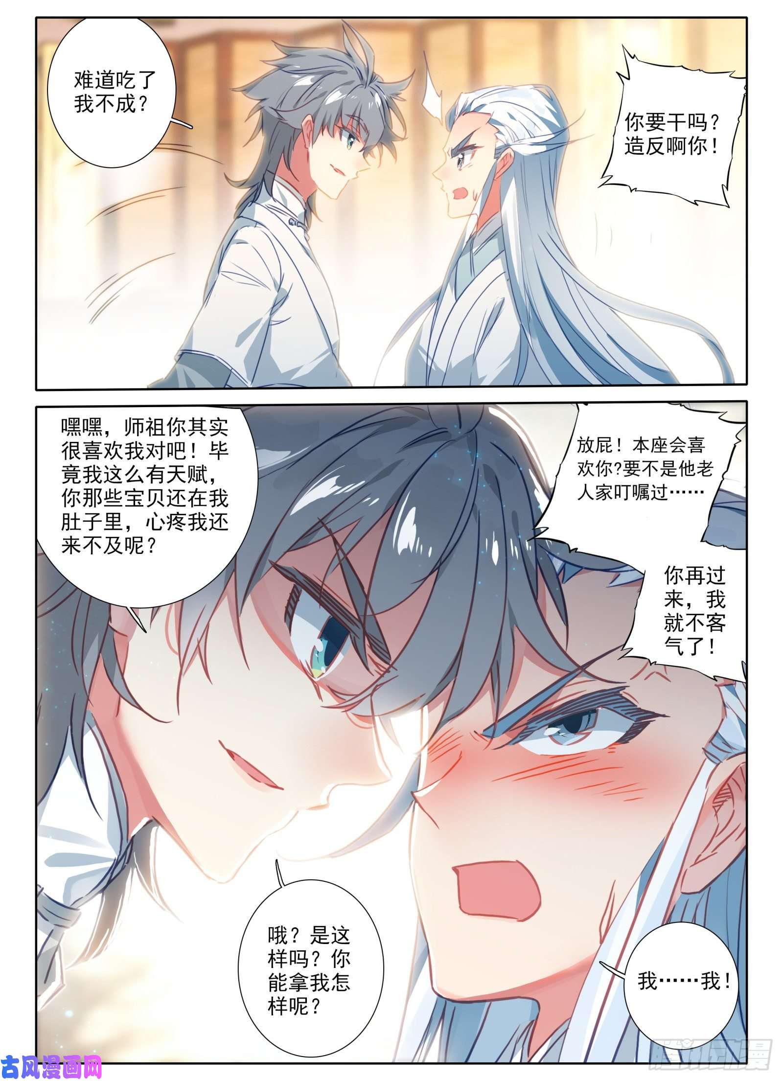 惟我独仙21 三年后