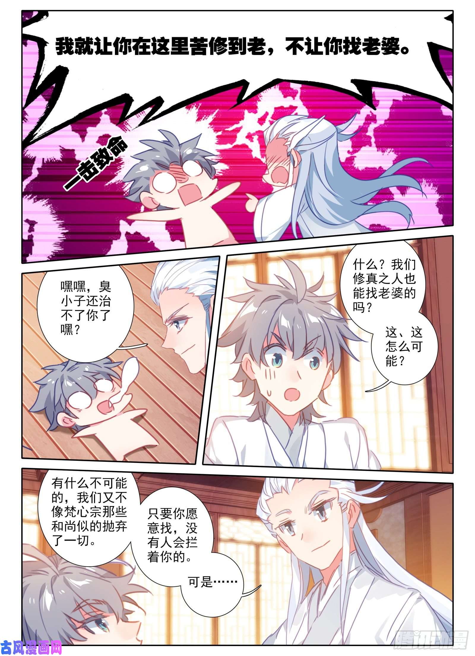 惟我独仙21 三年后