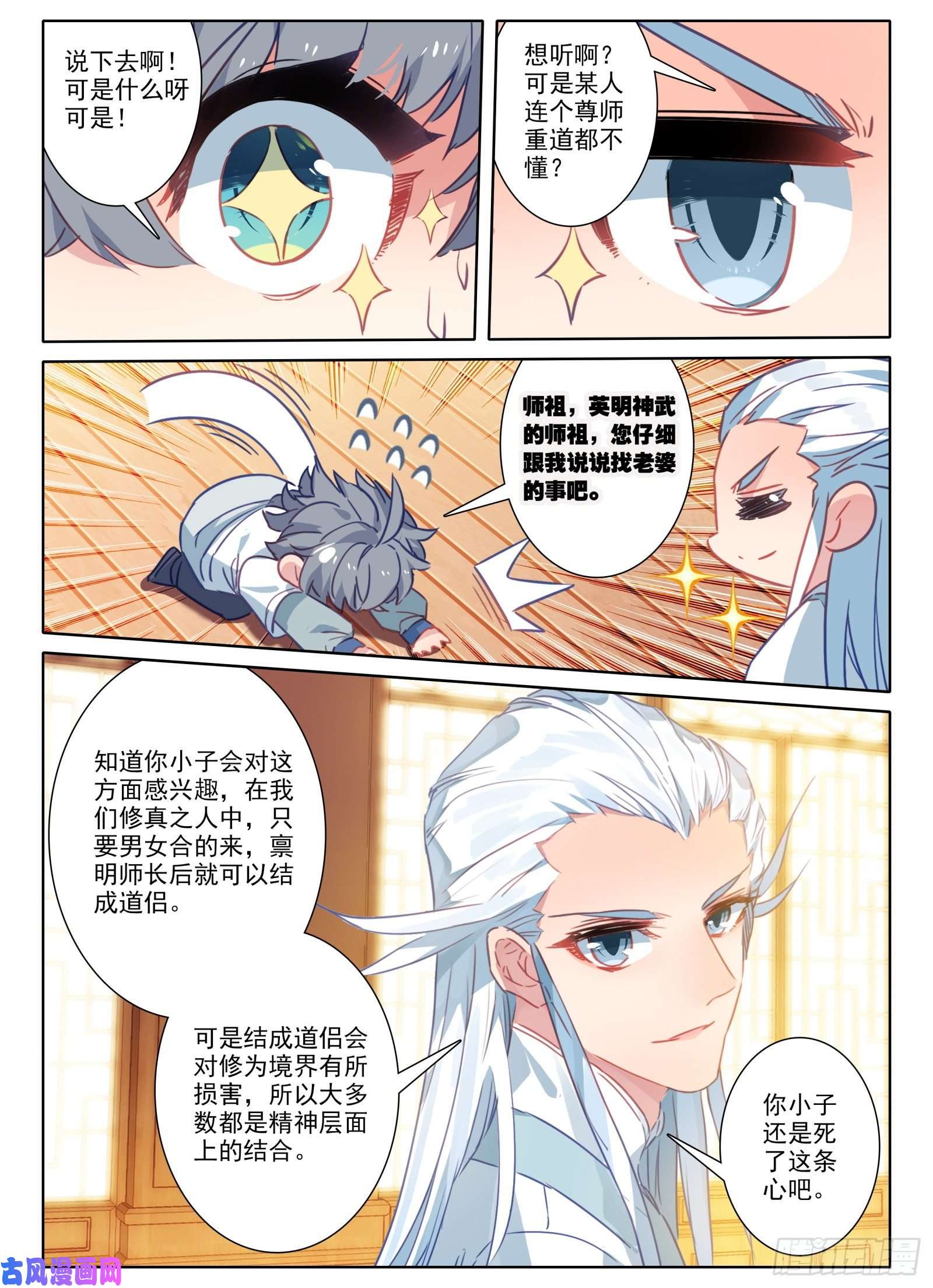 惟我独仙21 三年后