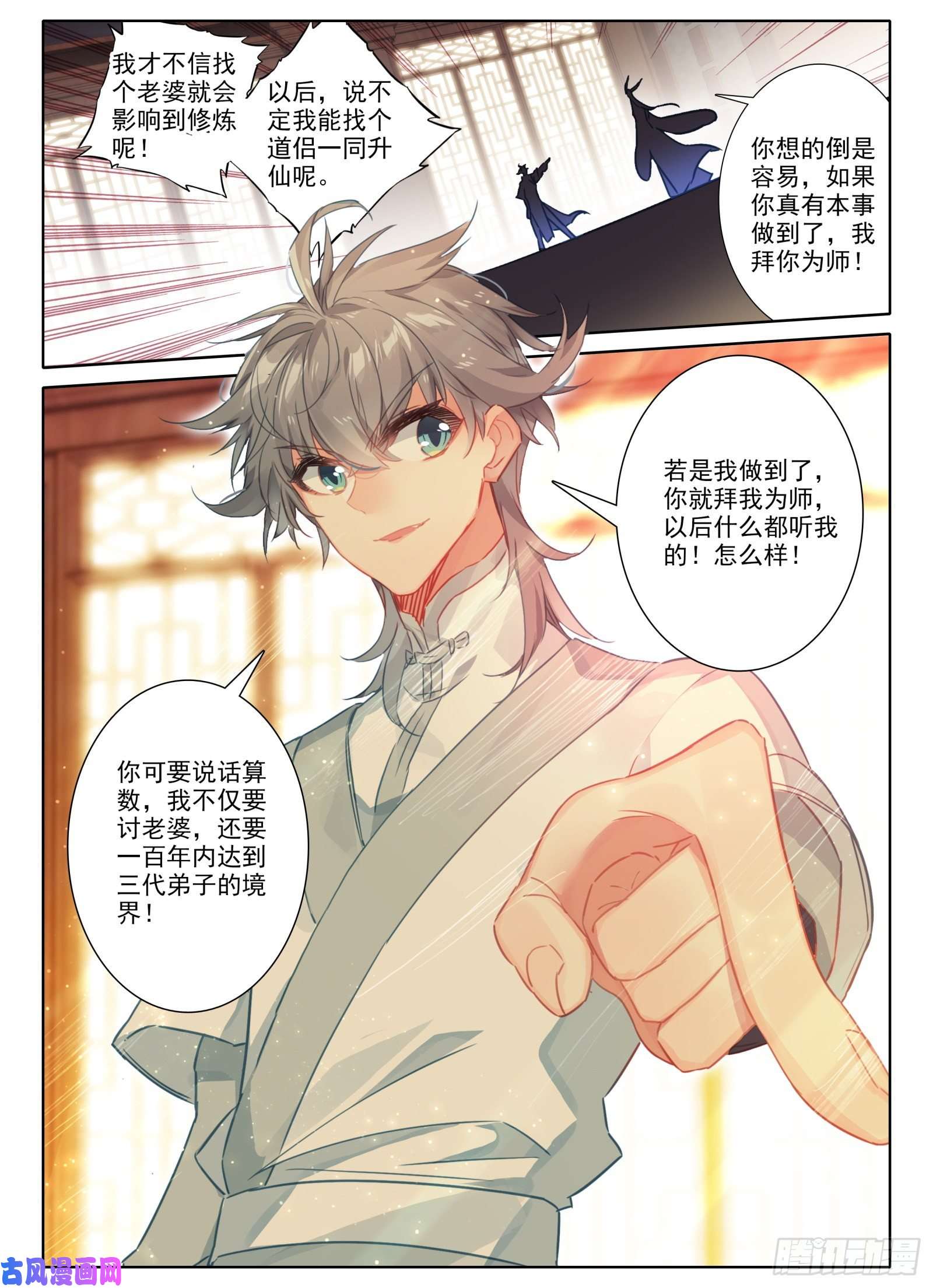 惟我独仙21 三年后