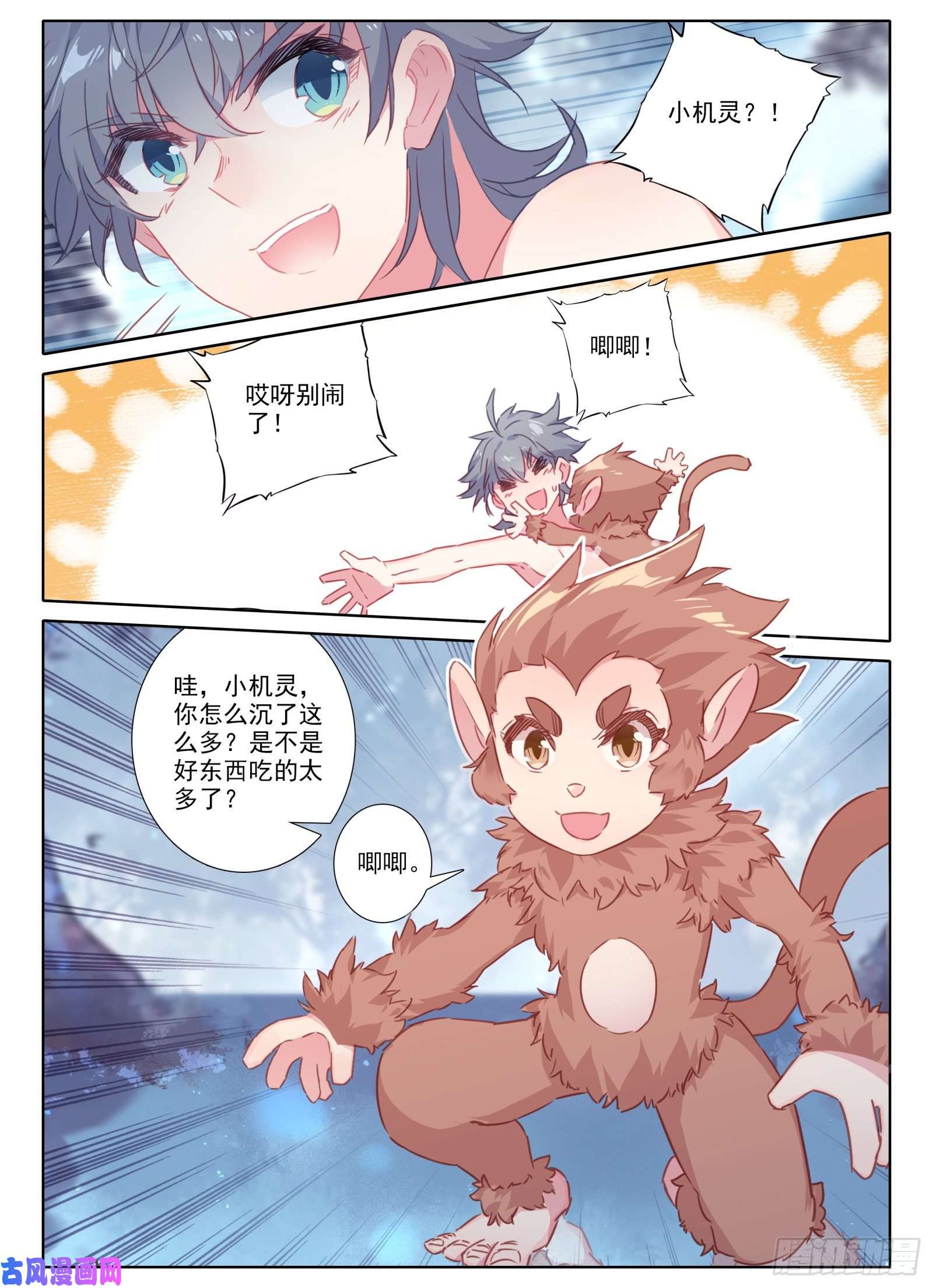 惟我独仙21 三年后