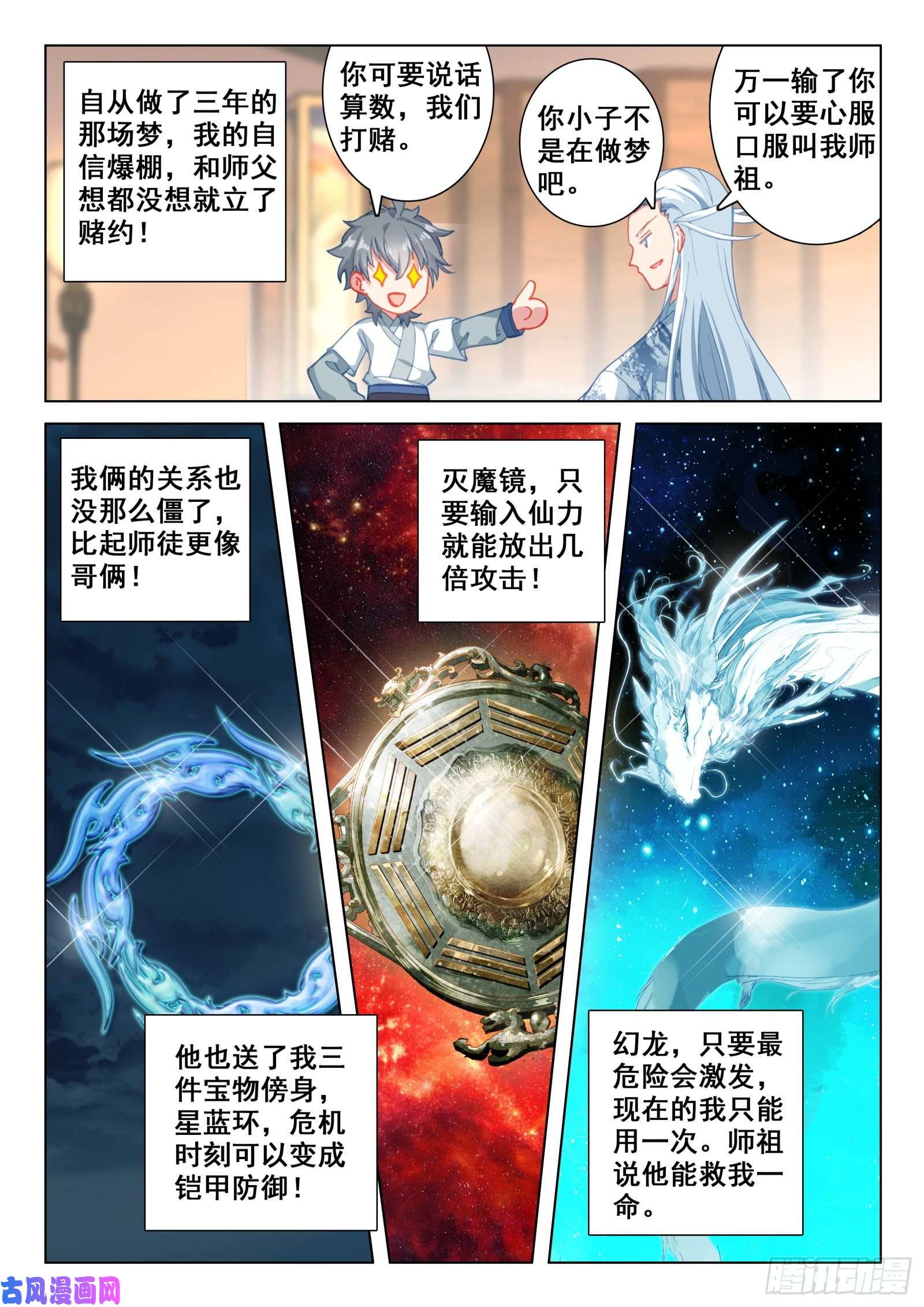惟我独仙22 开山