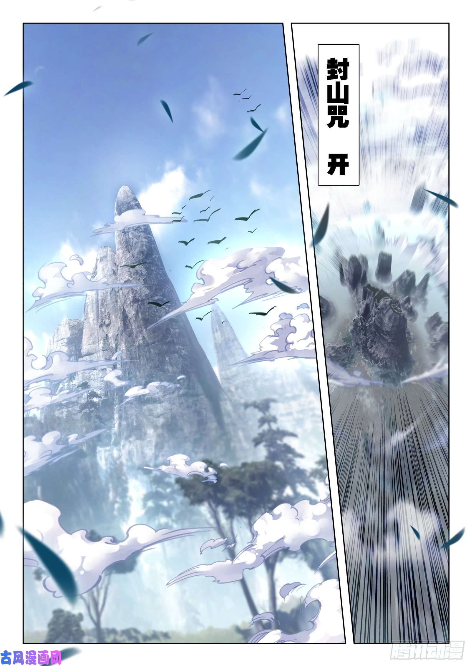 惟我独仙22 开山