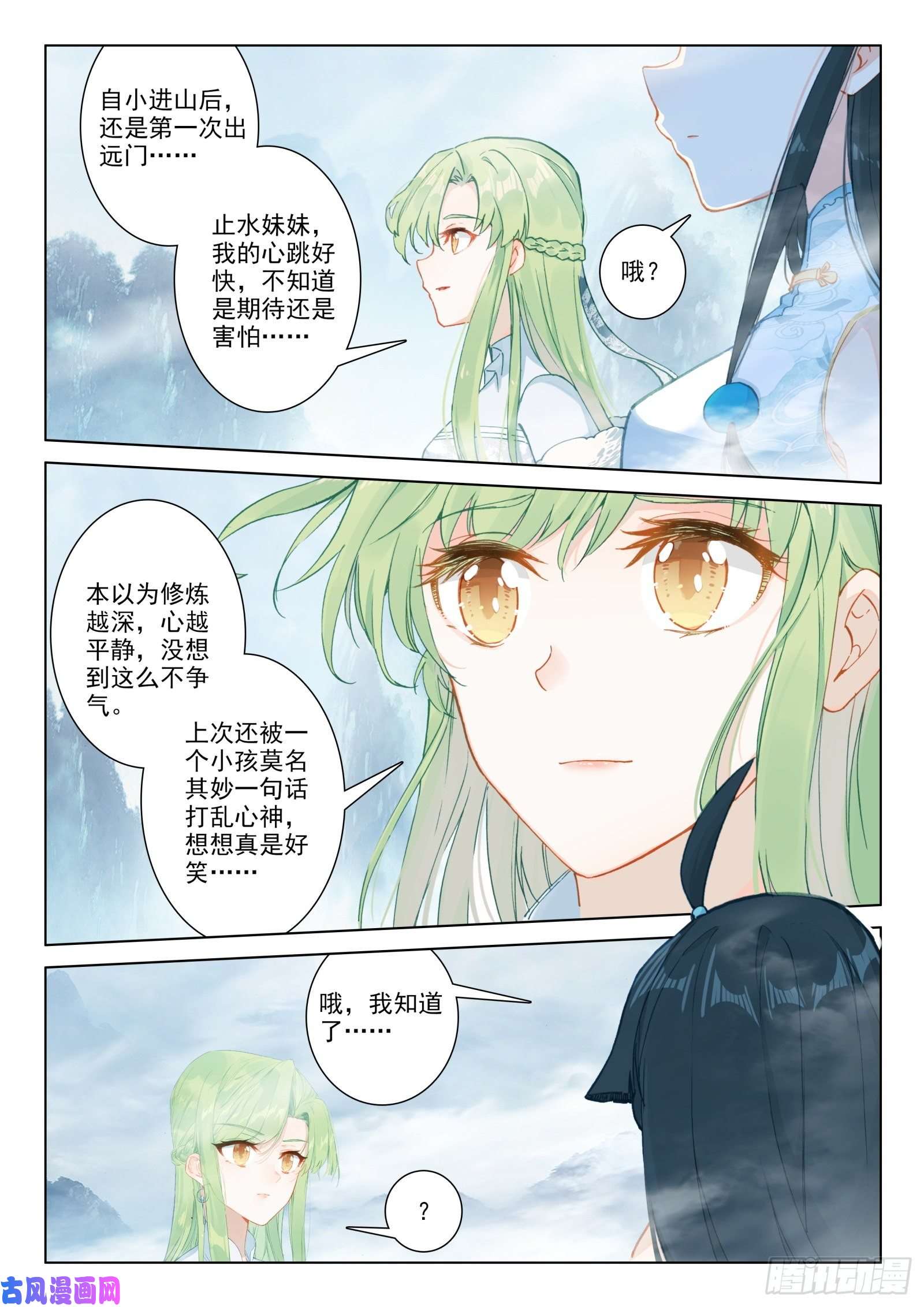惟我独仙22 开山