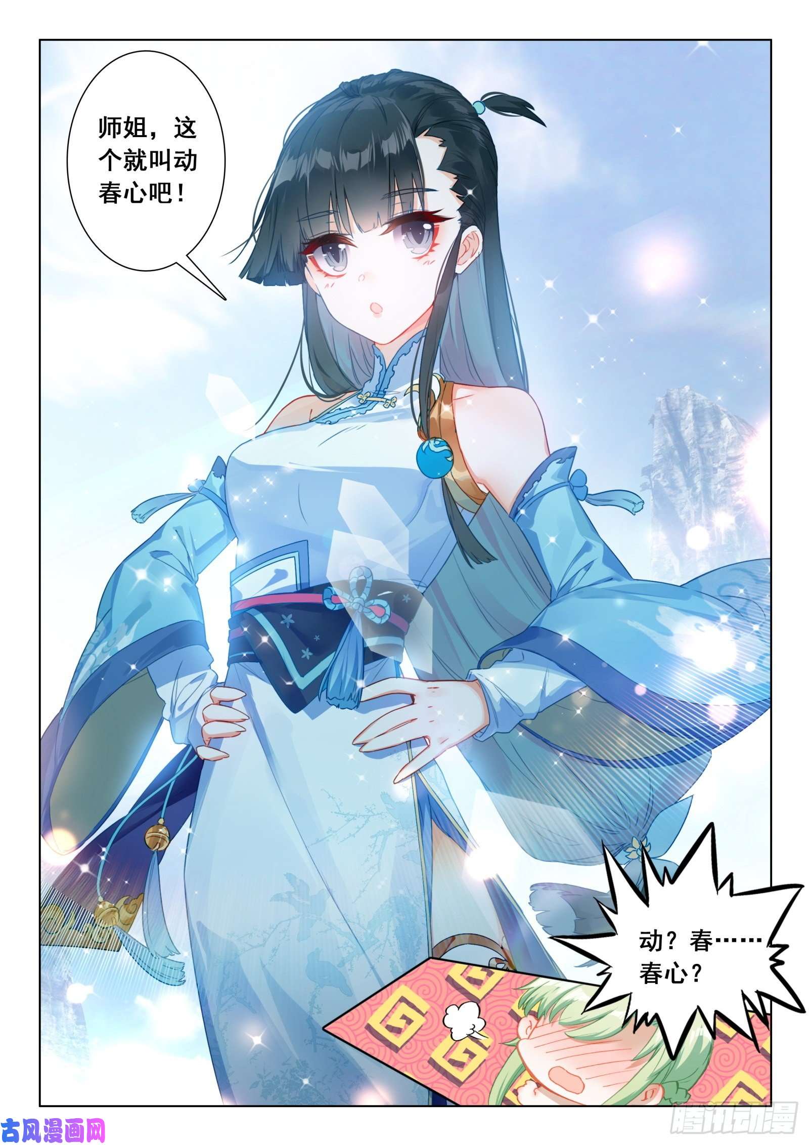惟我独仙22 开山