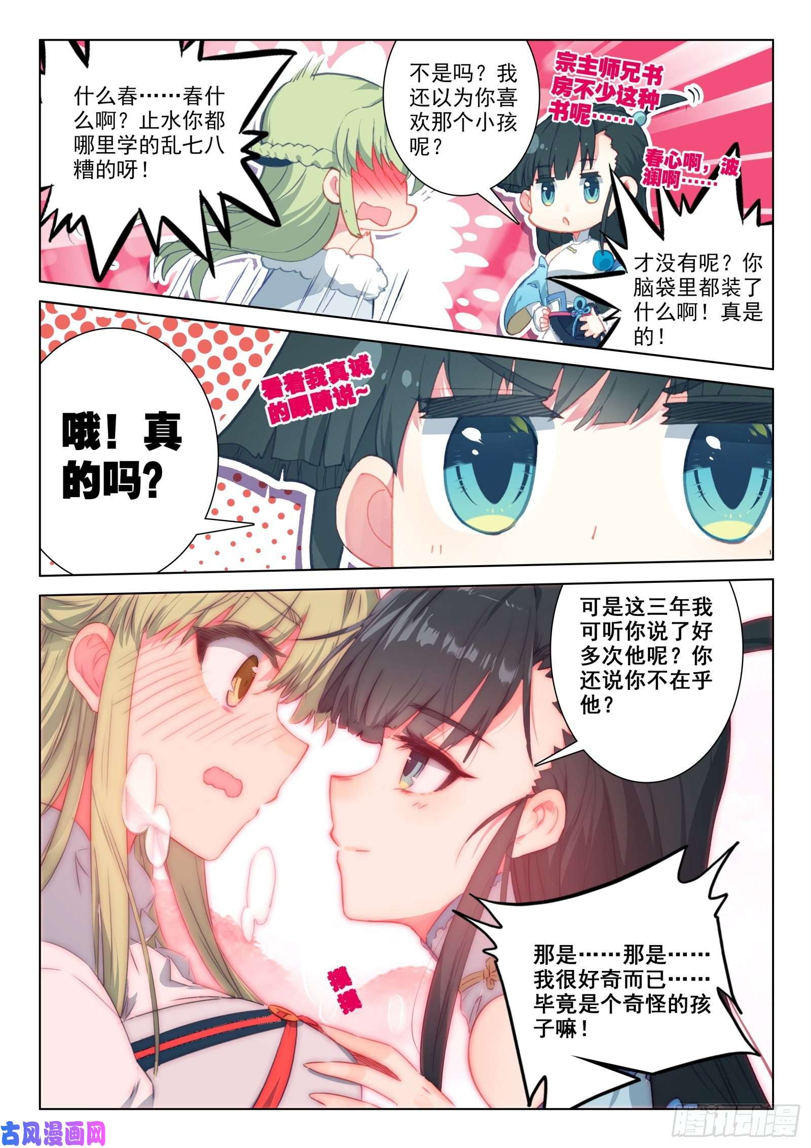 惟我独仙22 开山