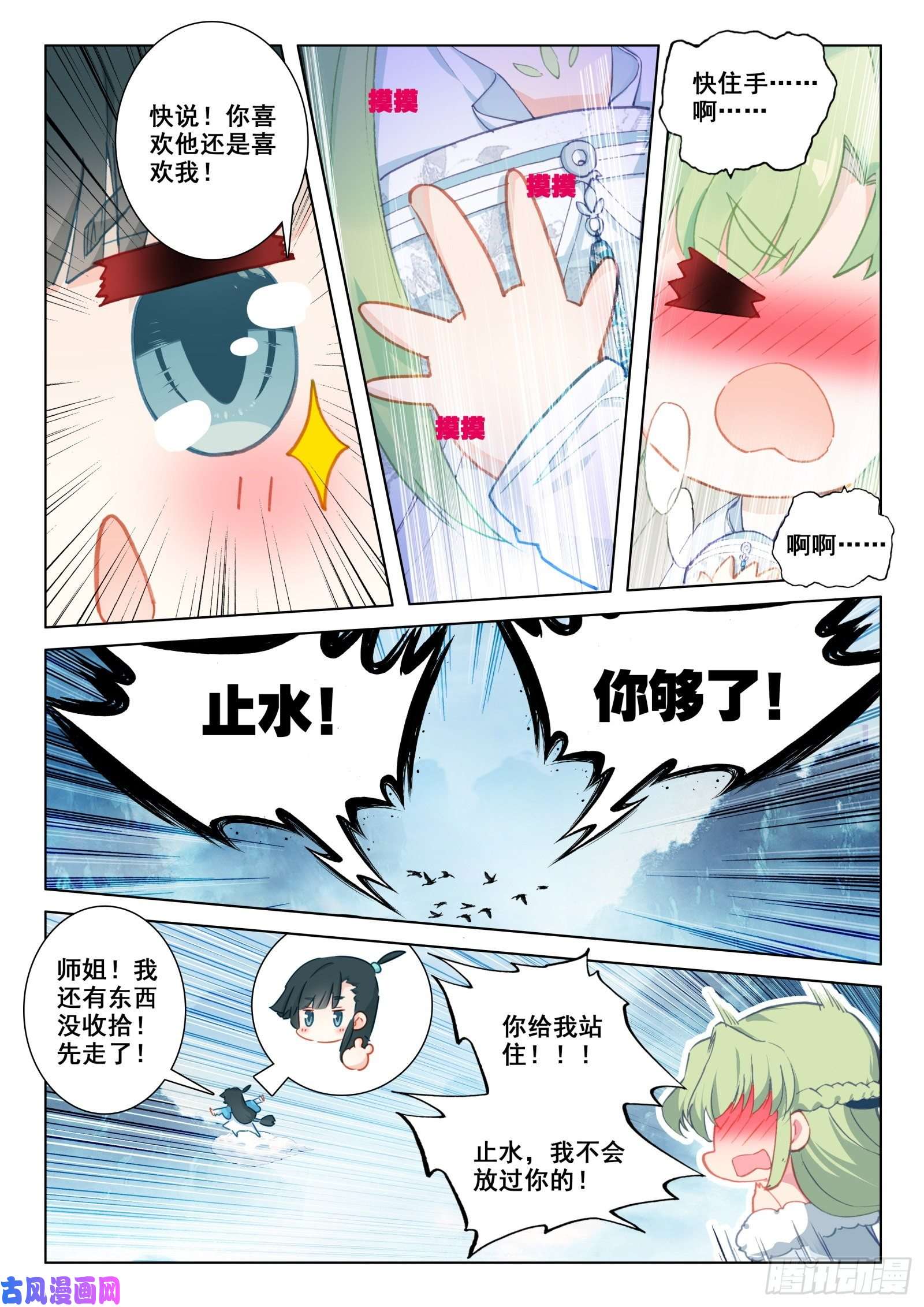 惟我独仙22 开山