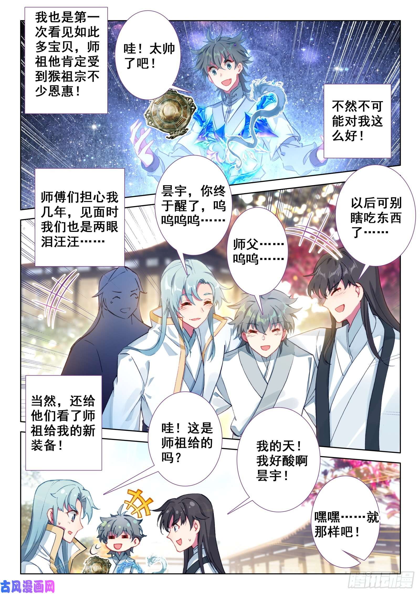 惟我独仙22 开山