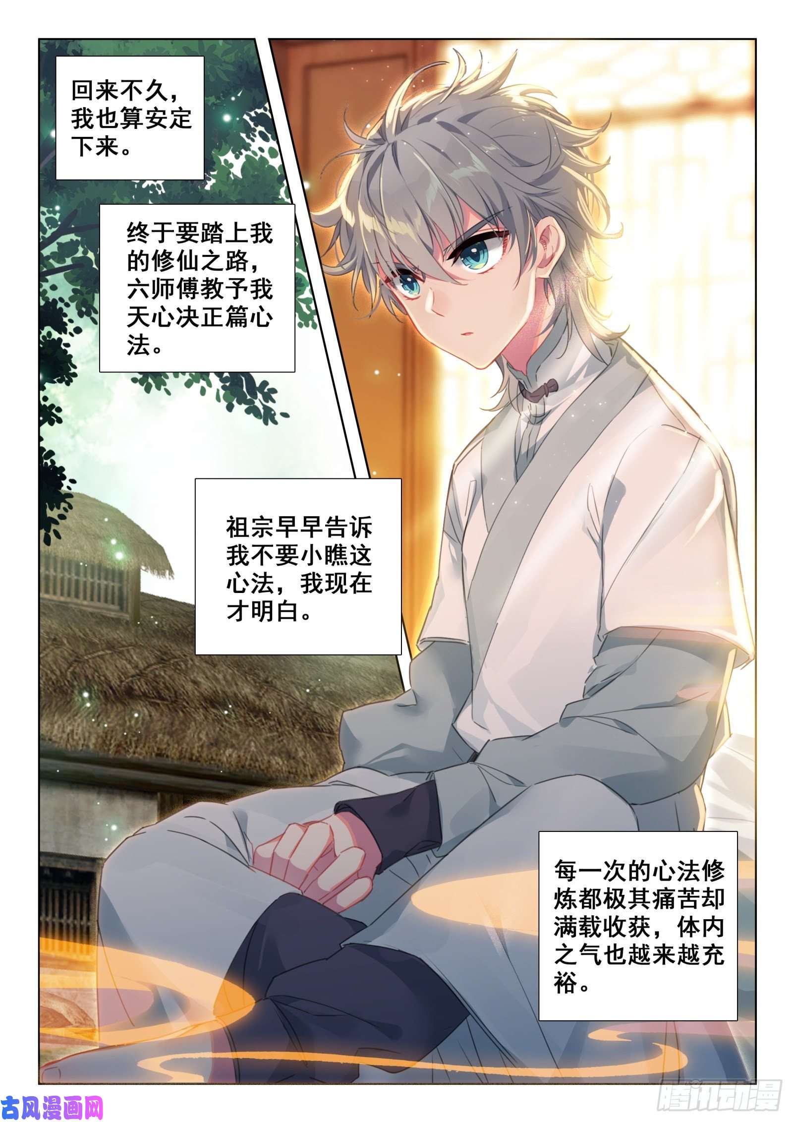 惟我独仙22 开山