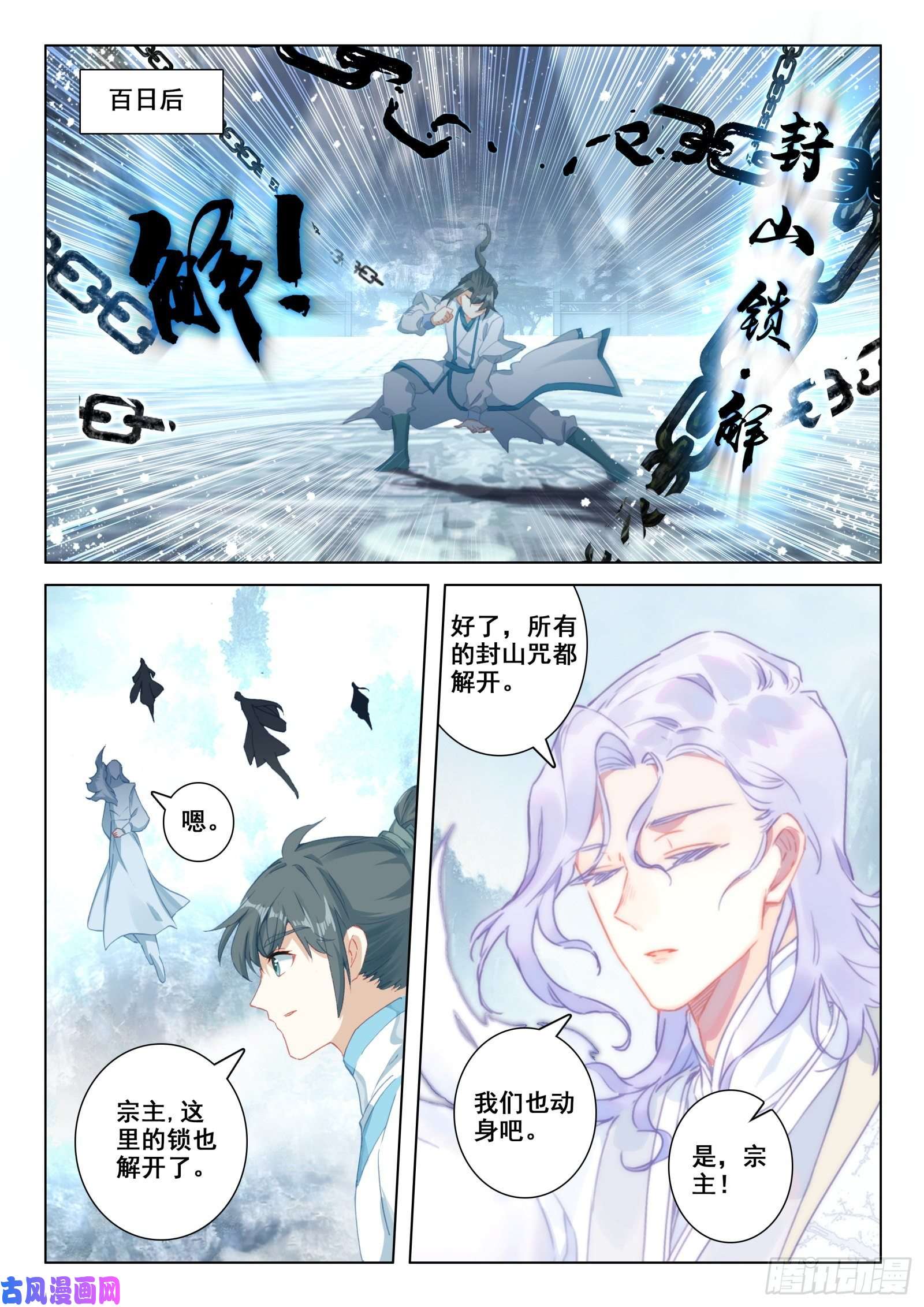 惟我独仙22 开山