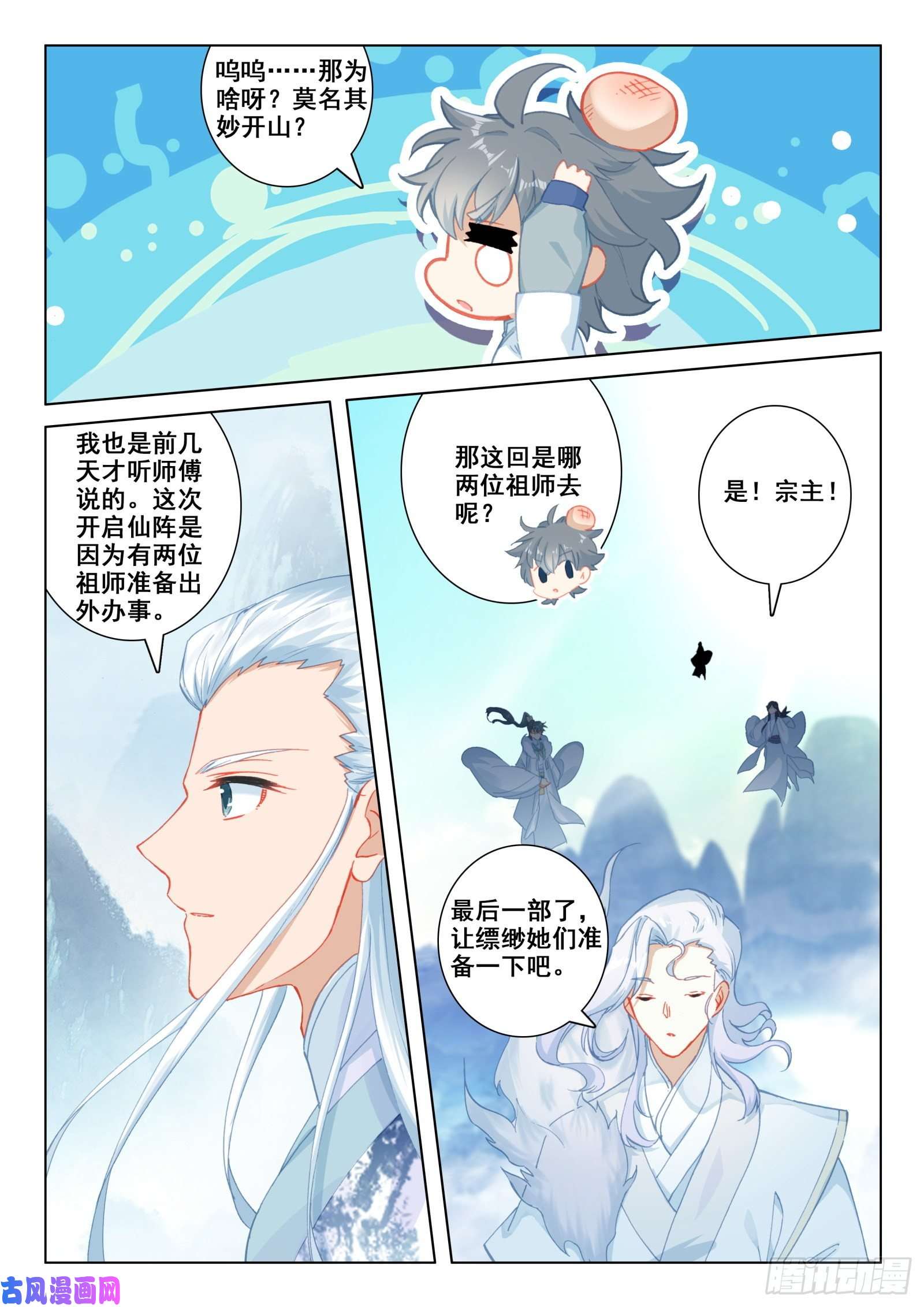 惟我独仙22 开山