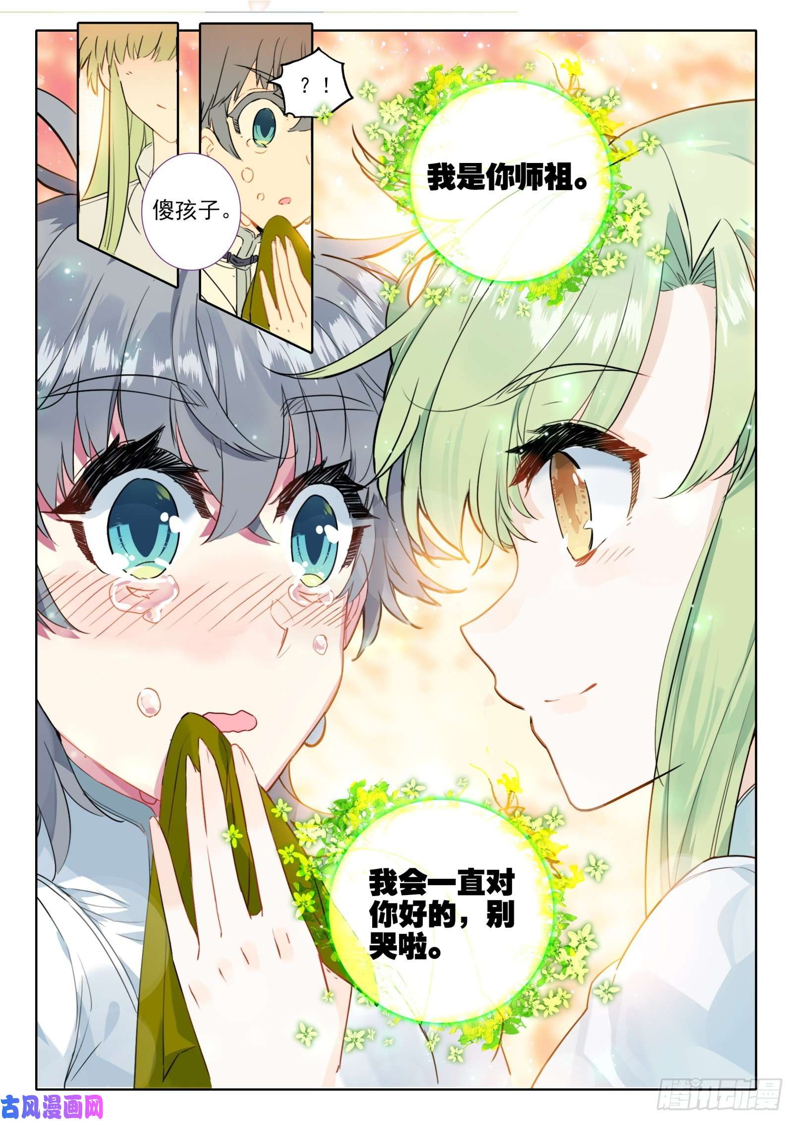 惟我独仙23 吃醋