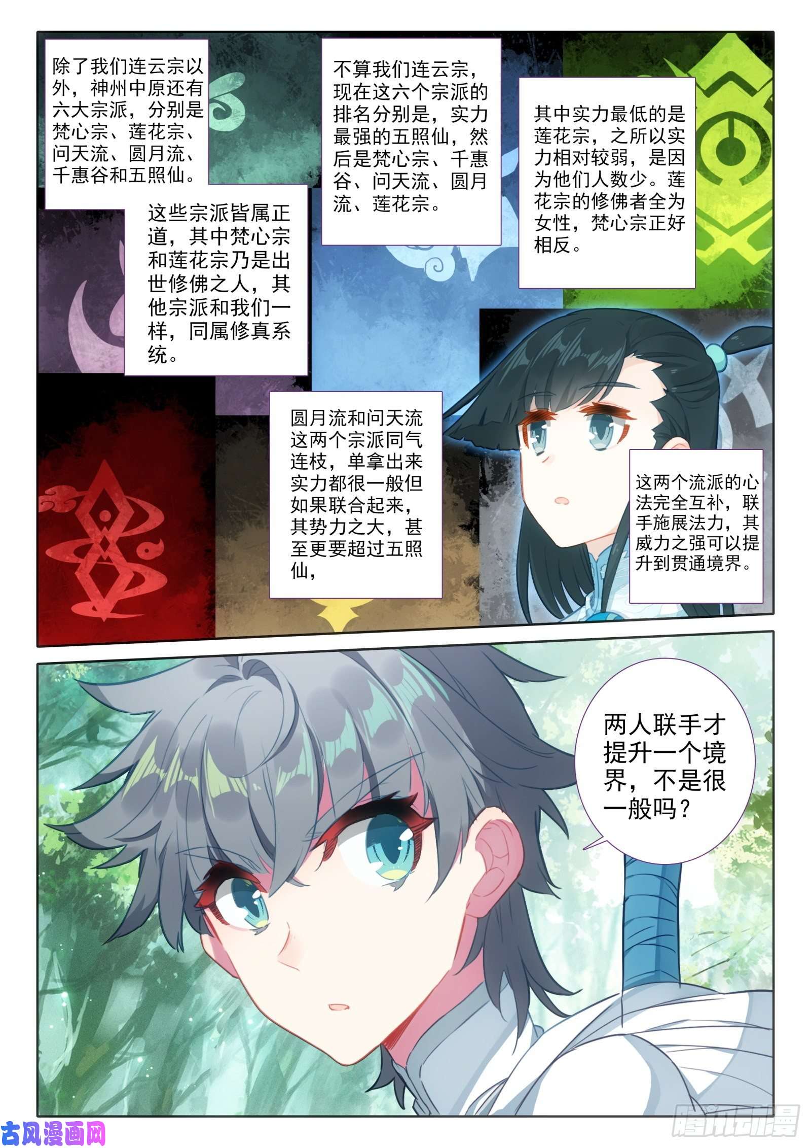 惟我独仙23 吃醋