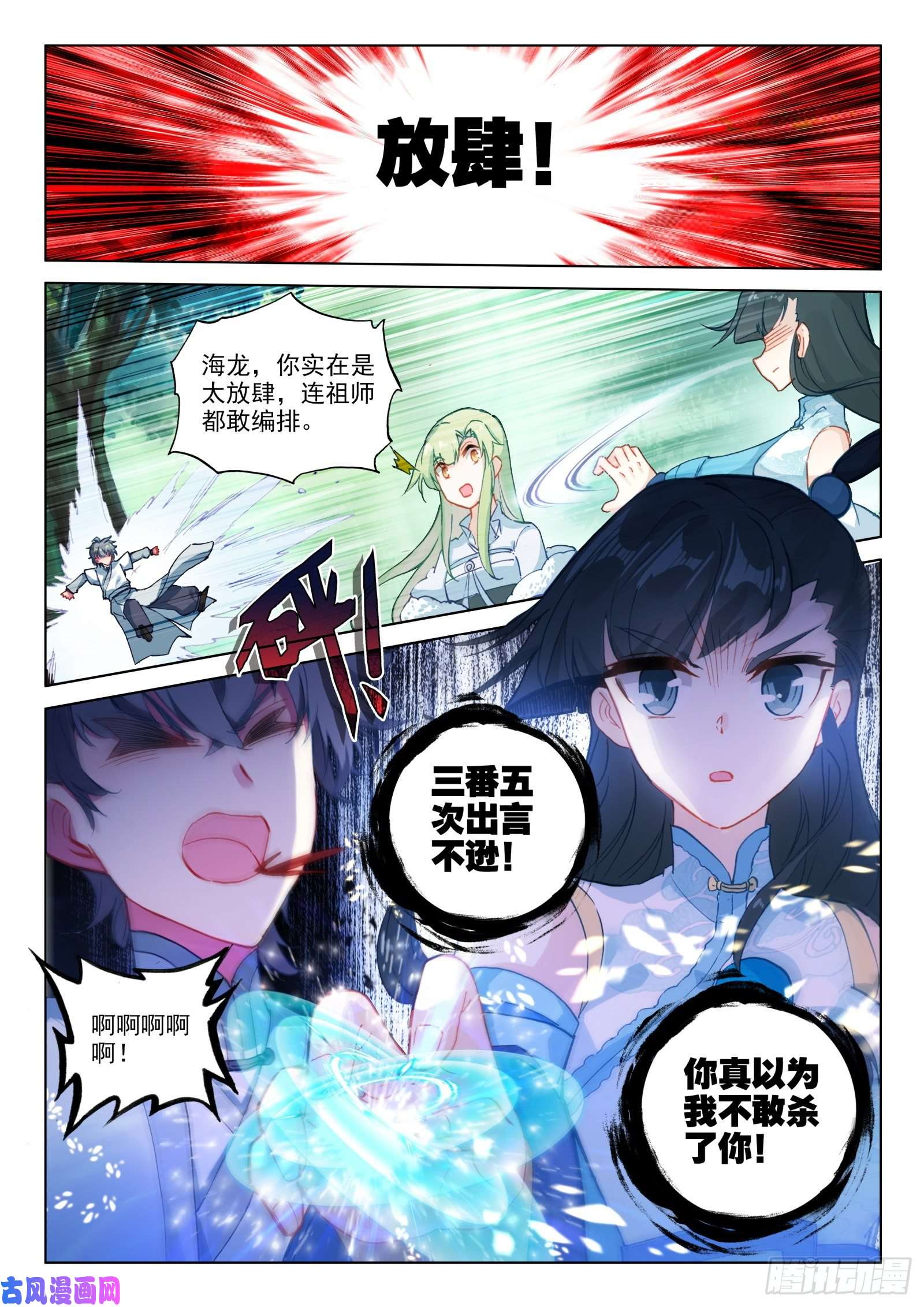 惟我独仙23 吃醋