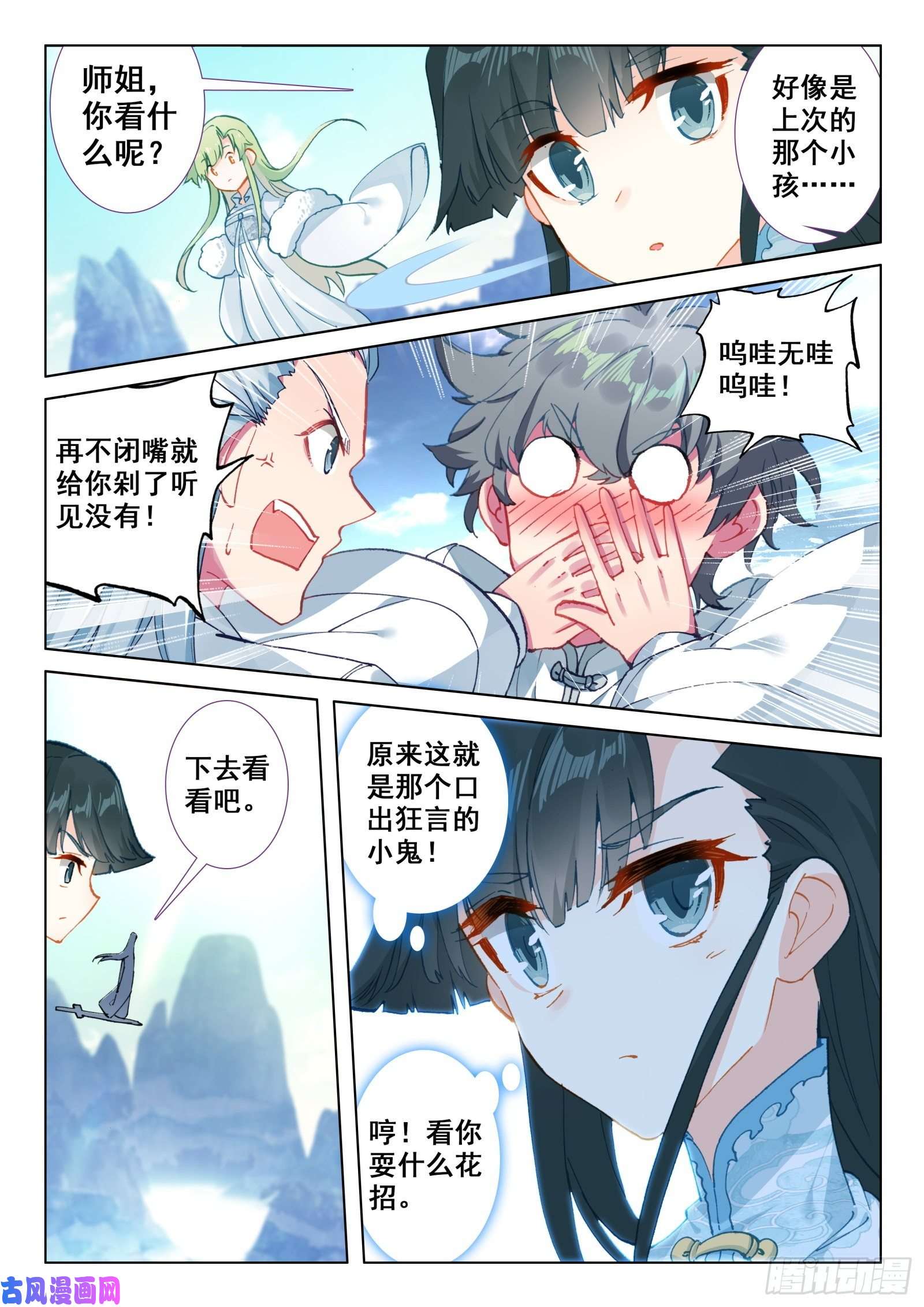 惟我独仙23 吃醋