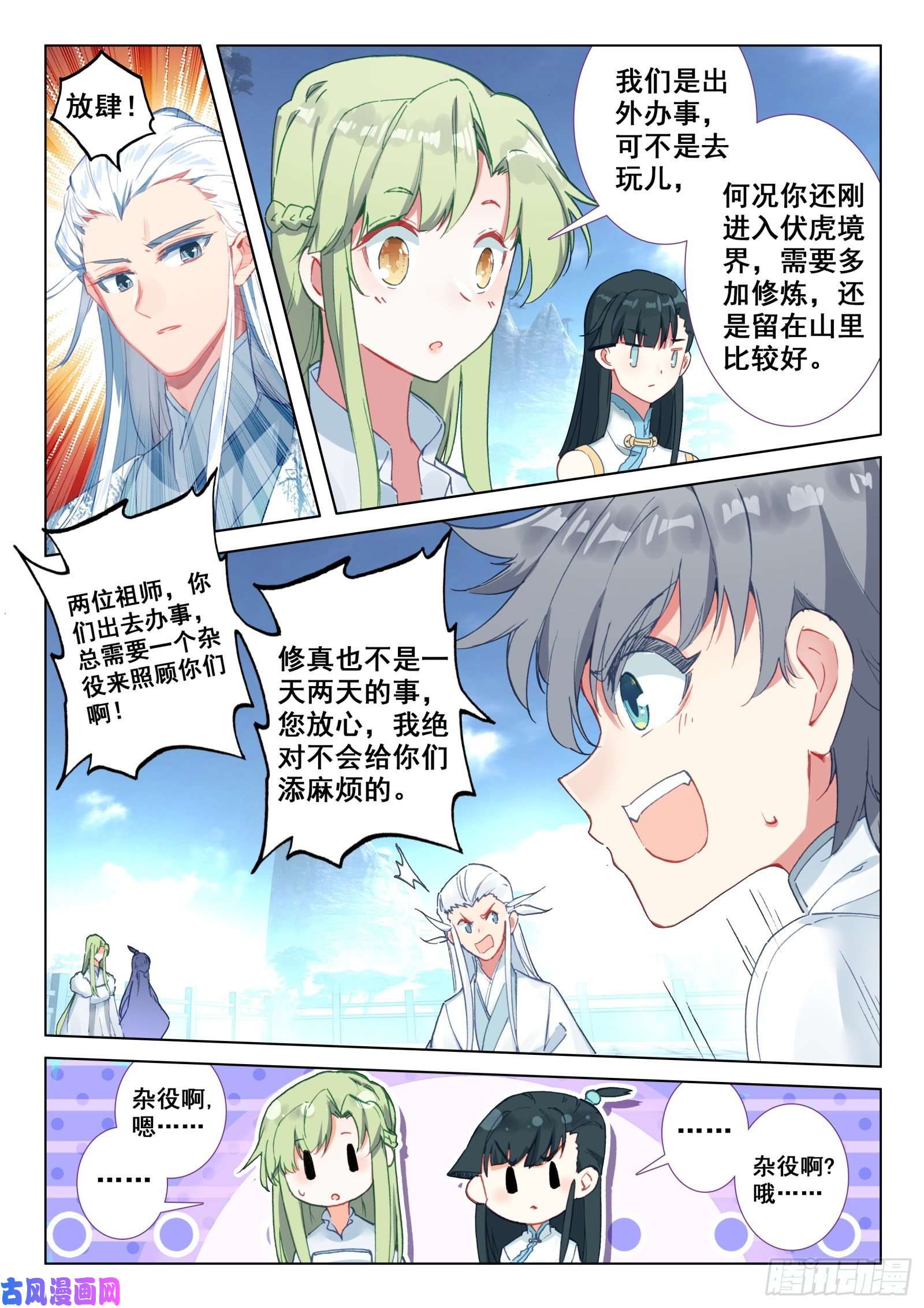 惟我独仙23 吃醋