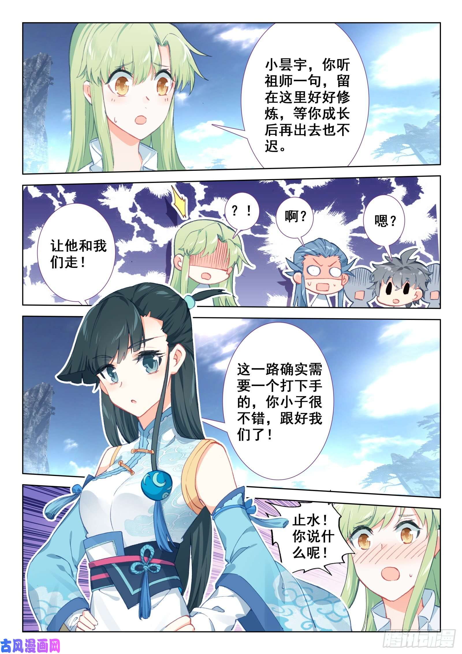 惟我独仙23 吃醋