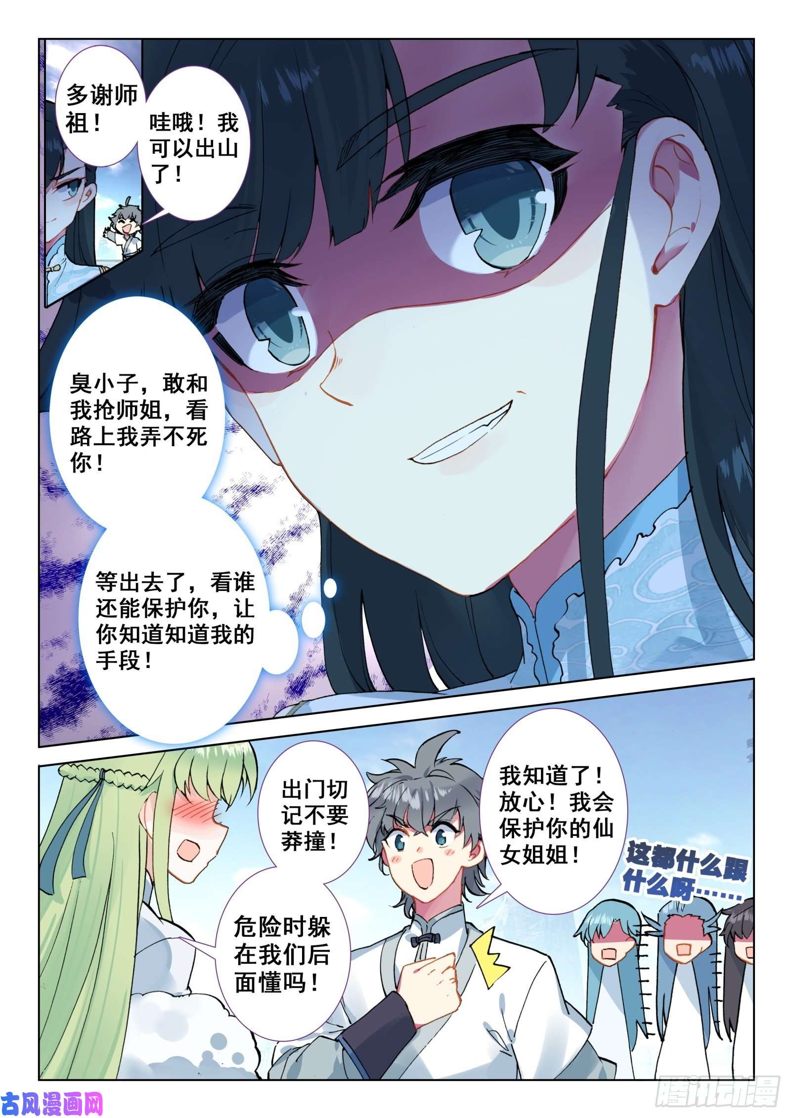 惟我独仙23 吃醋