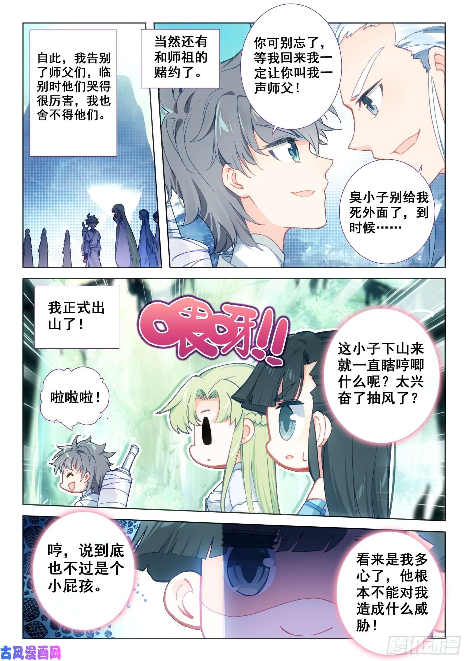 惟我独仙23 吃醋