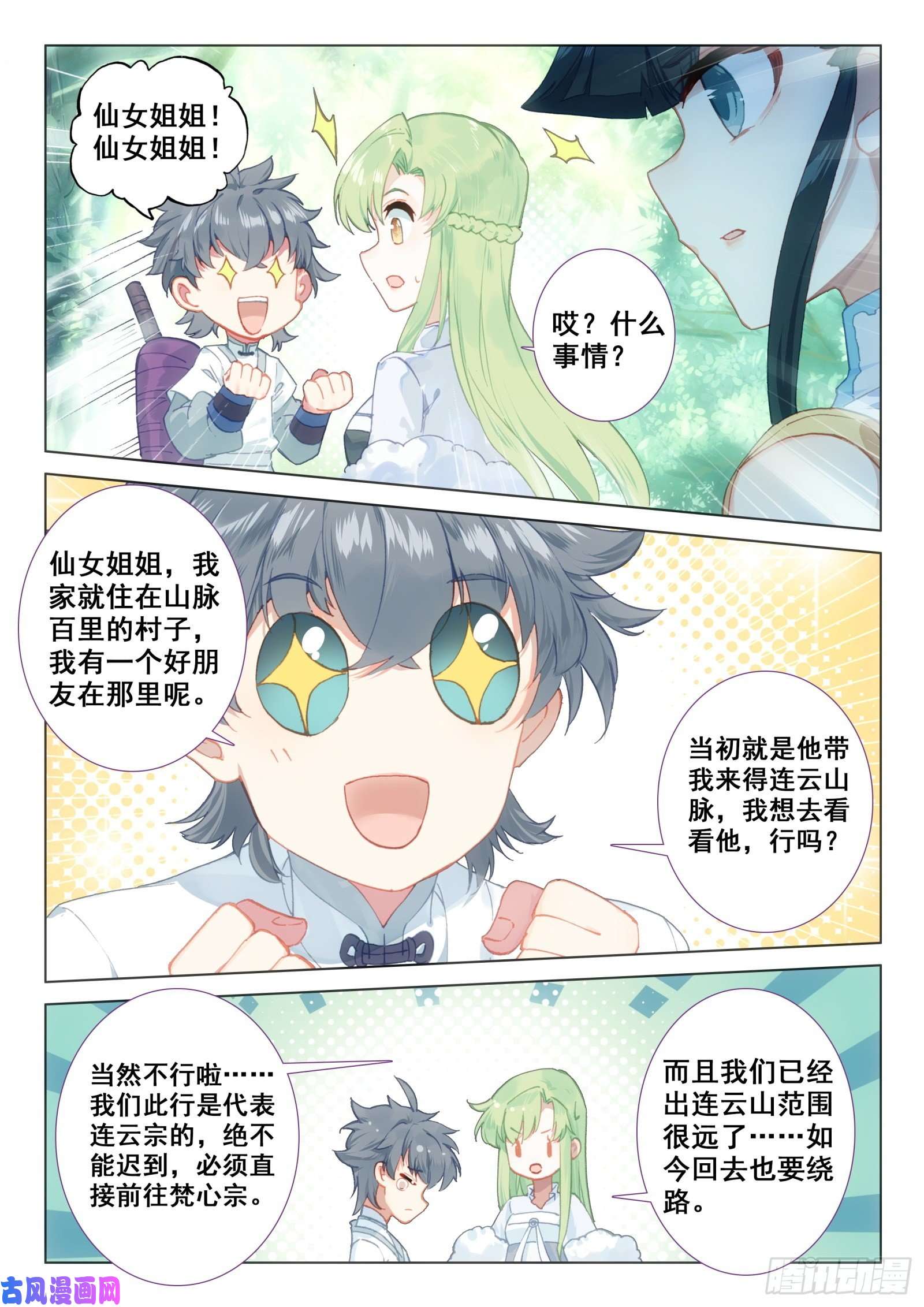 惟我独仙23 吃醋
