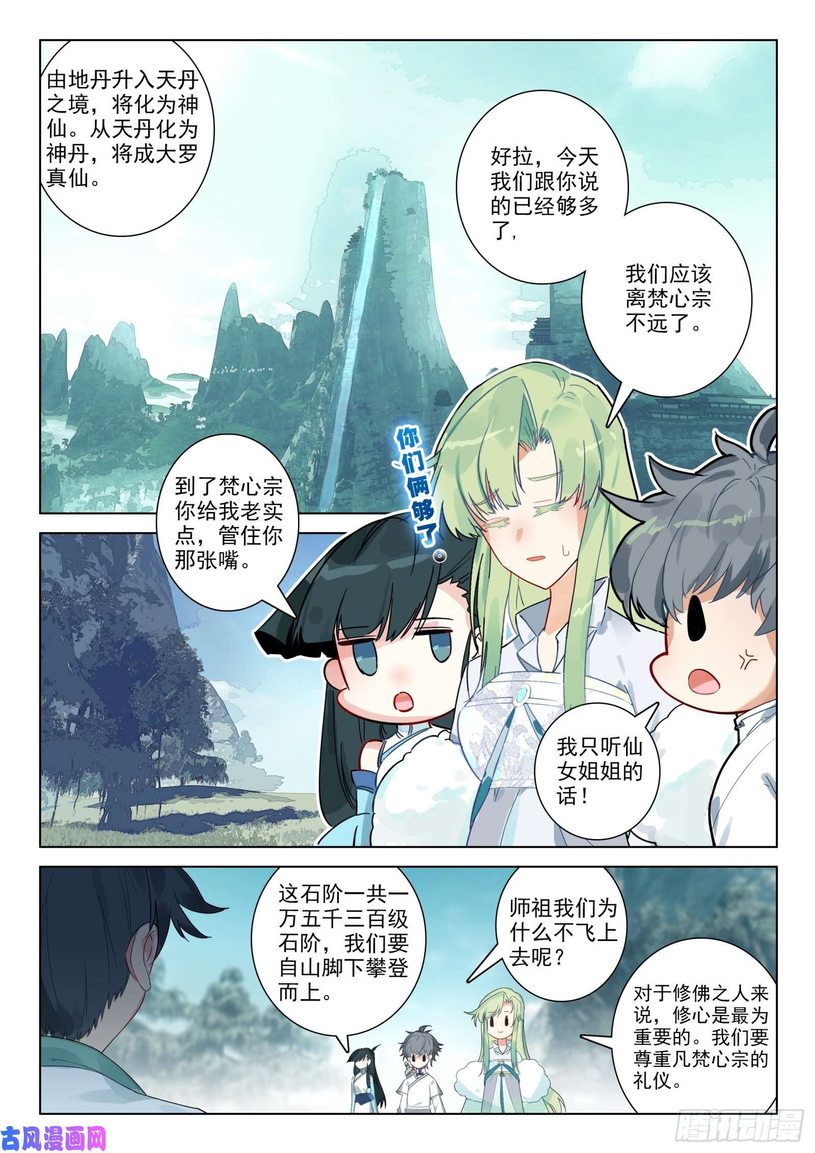 惟我独仙25 雷法无限（上）