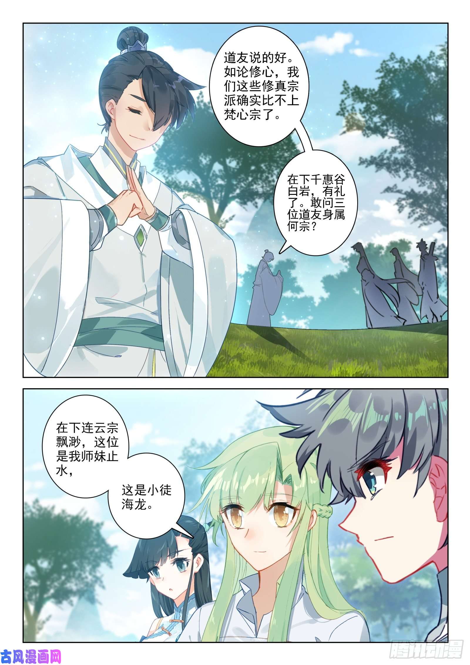 惟我独仙25 雷法无限（上）