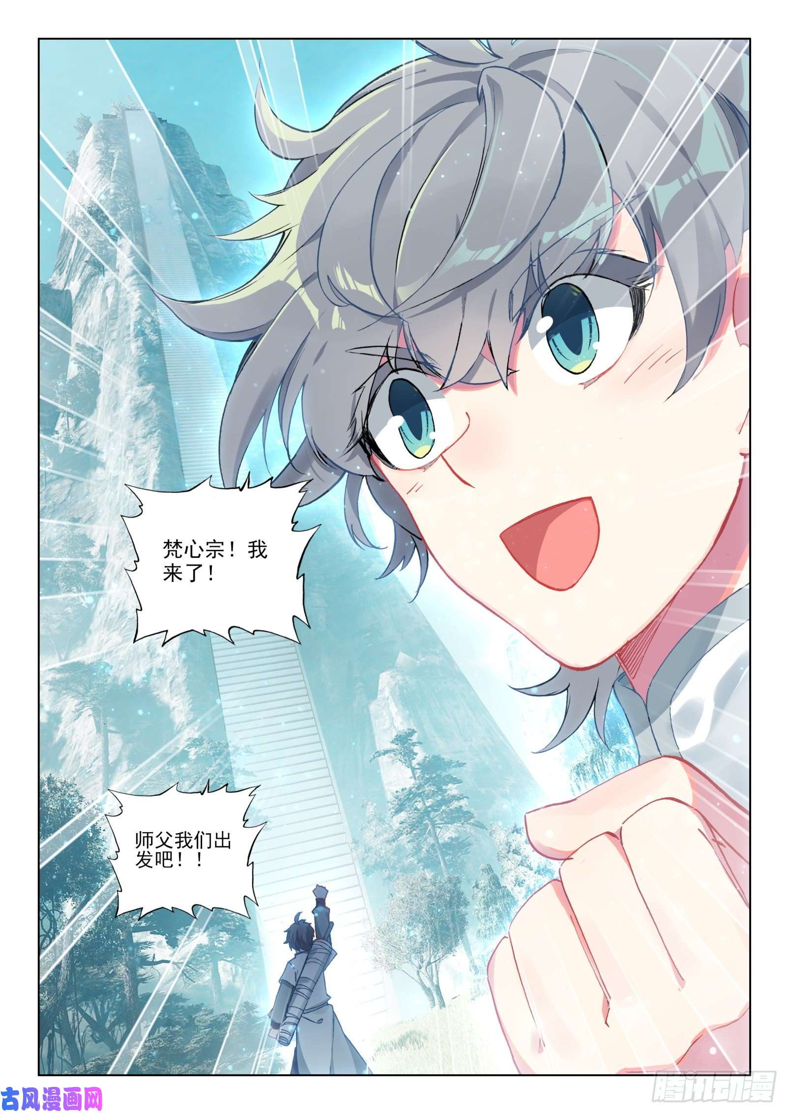 惟我独仙25 雷法无限（上）