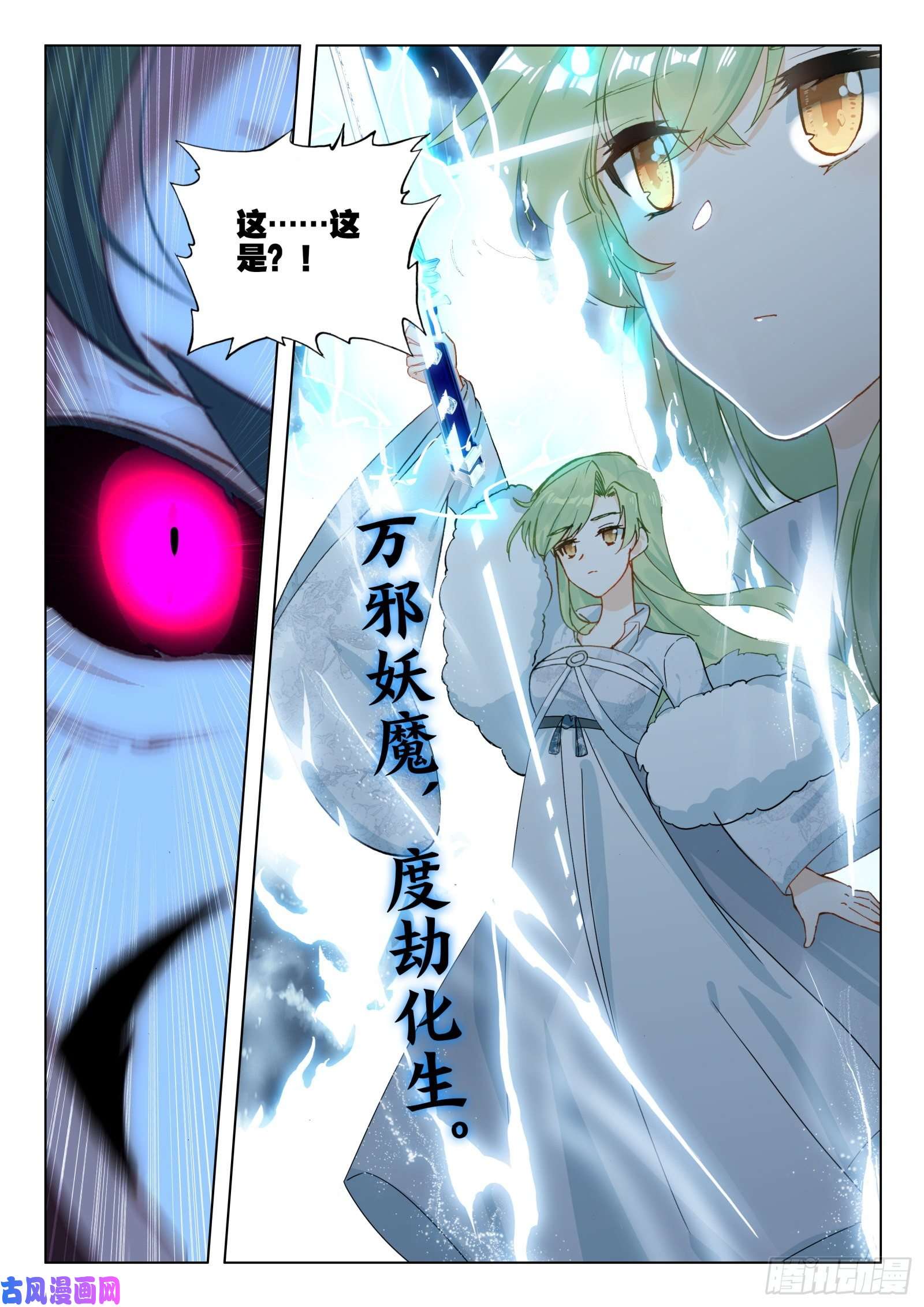惟我独仙25 雷法无限（上）