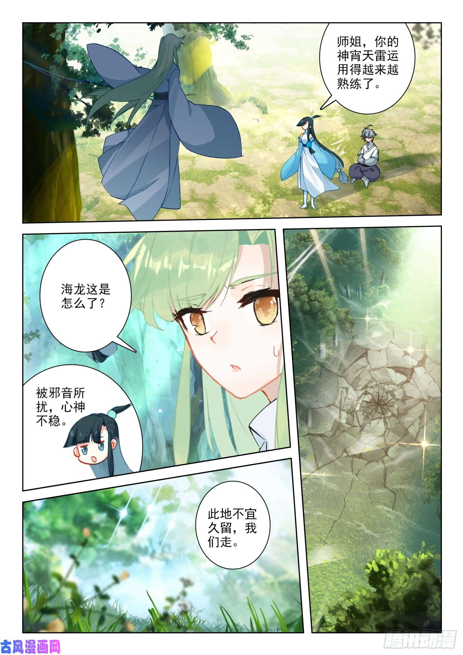 惟我独仙25 雷法无限（上）