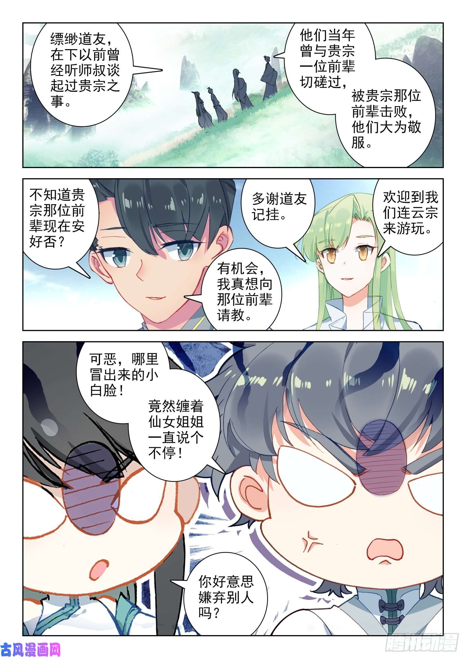 惟我独仙26 雷法无限（下）