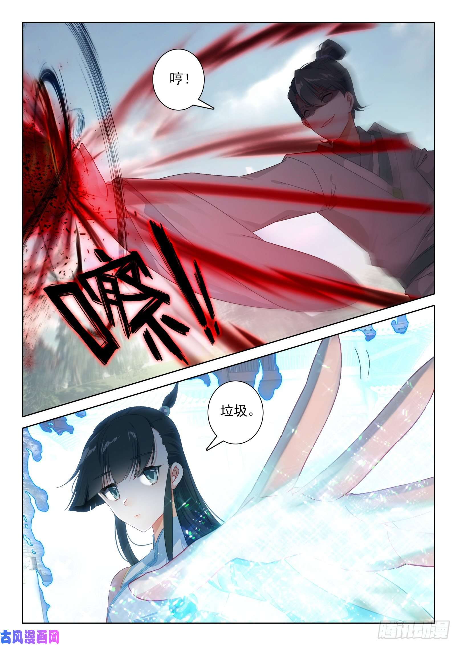 惟我独仙26 雷法无限（下）