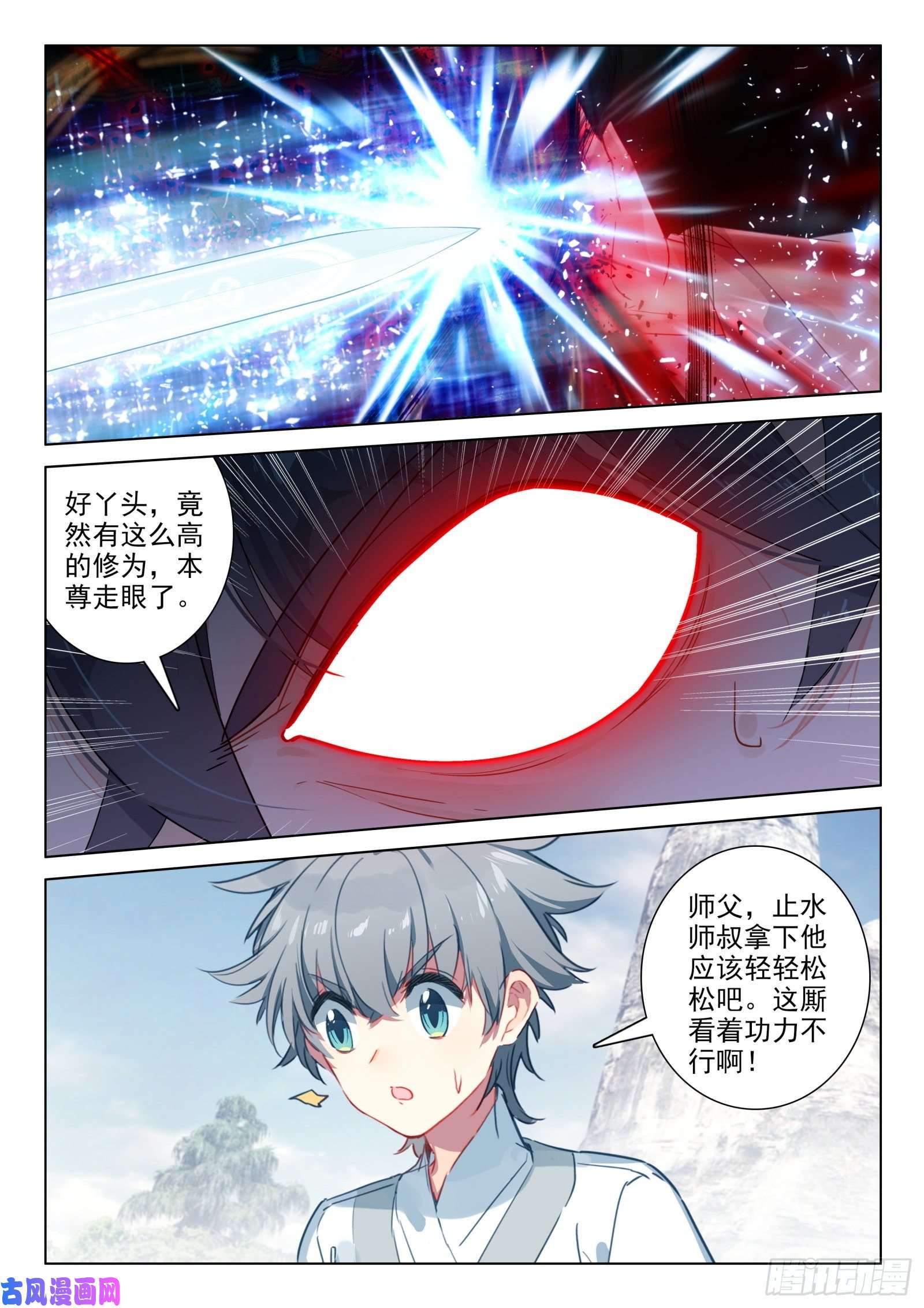 惟我独仙26 雷法无限（下）