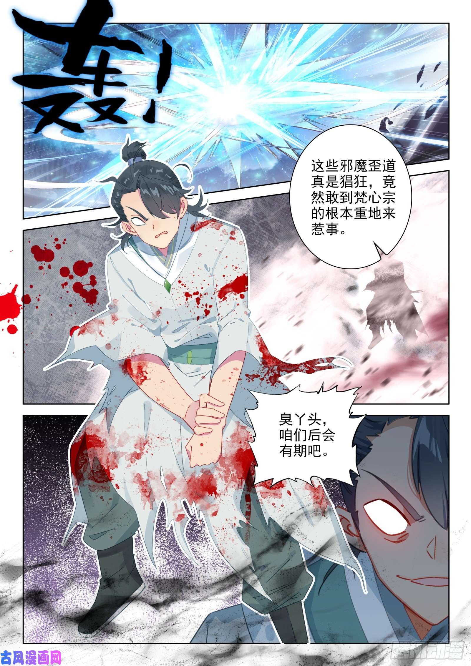 惟我独仙26 雷法无限（下）