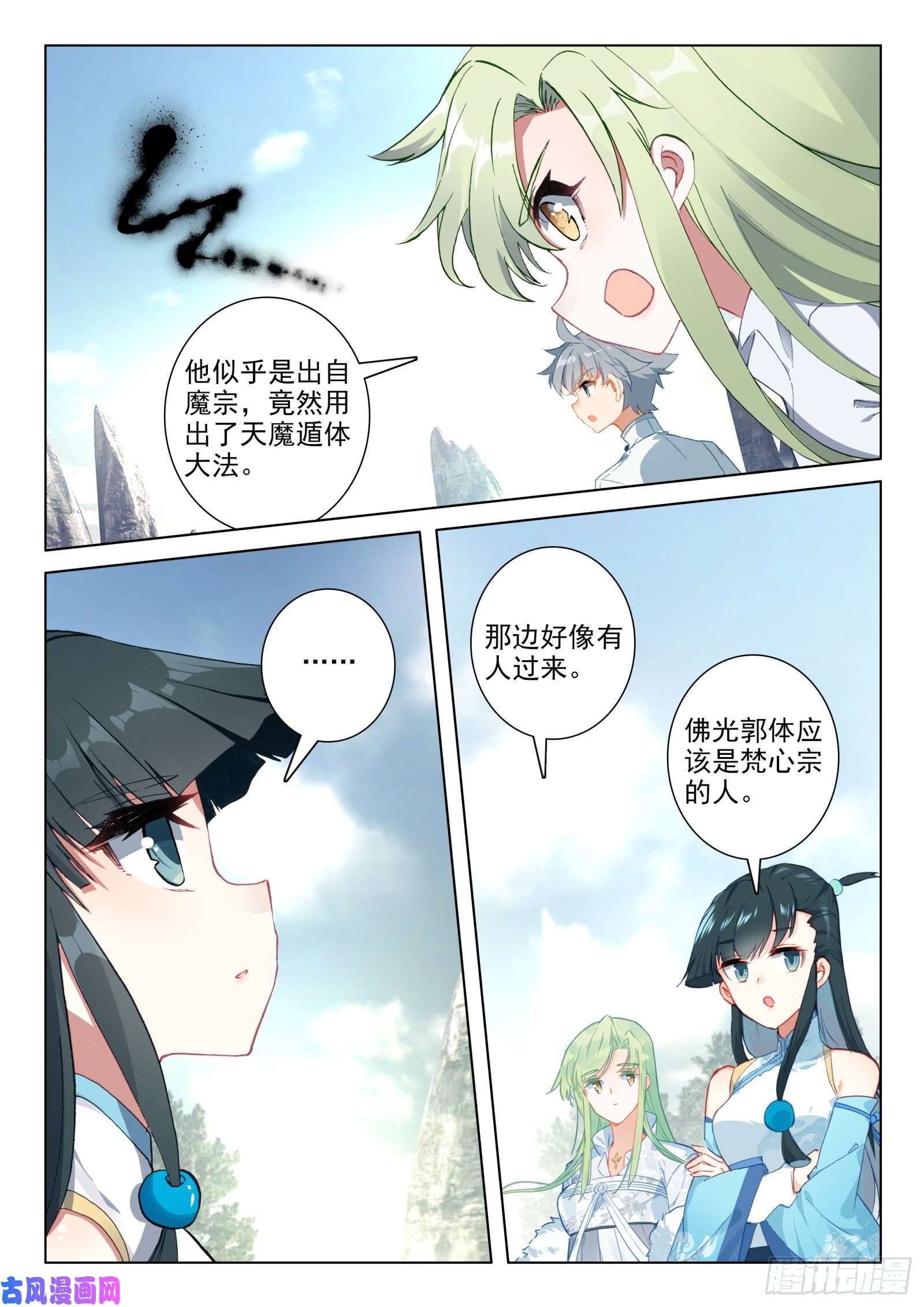 惟我独仙26 雷法无限（下）