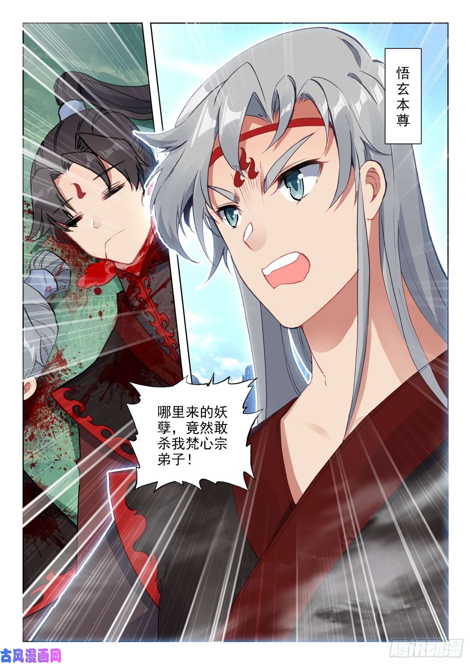 惟我独仙26 雷法无限（下）